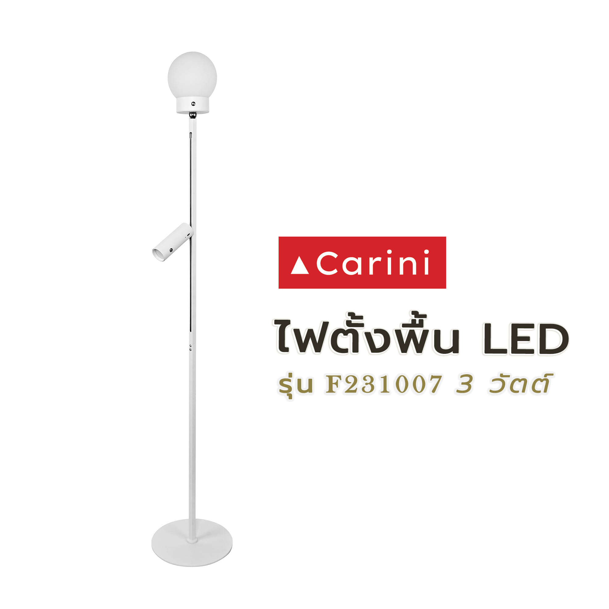 ไฟตั้งพื้น LED CARINI F231007 3 วัตต์ สีขาว 1 หัว