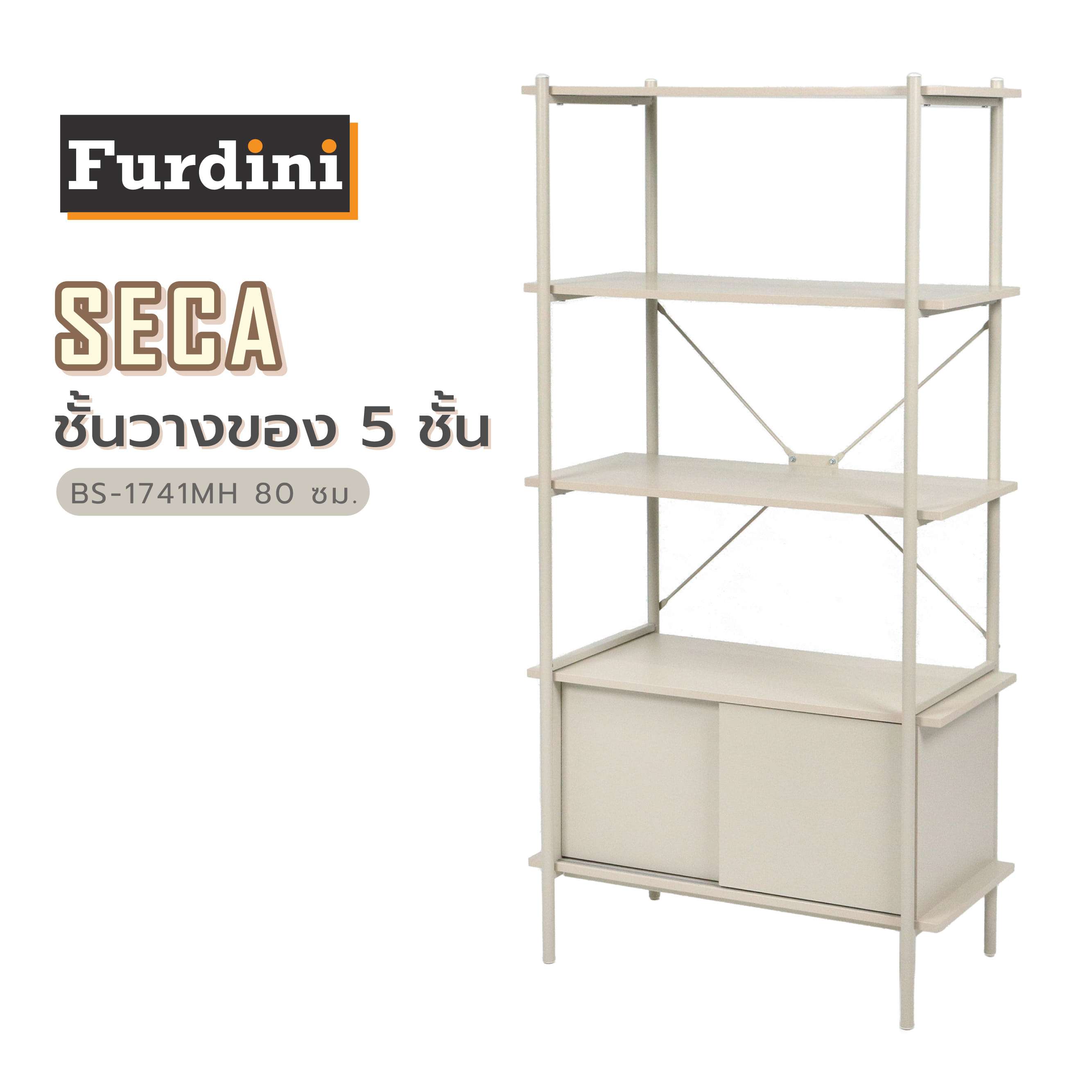 ชั้นวางของ 5 ชั้น FURDINI SECA BS-1741MH 80 ซม. สีครีม