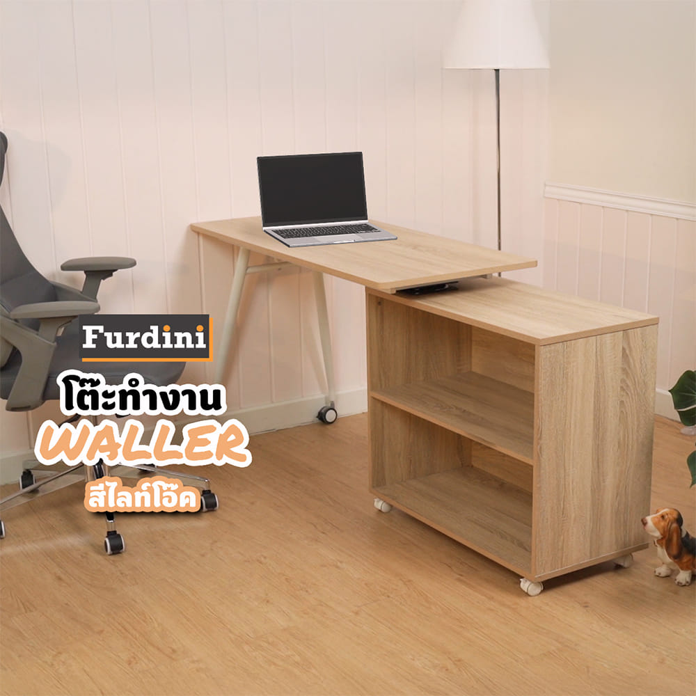 โต๊ะทำงาน FURDINI WALLER CT-3366UM สีไลท์โอ๊ค