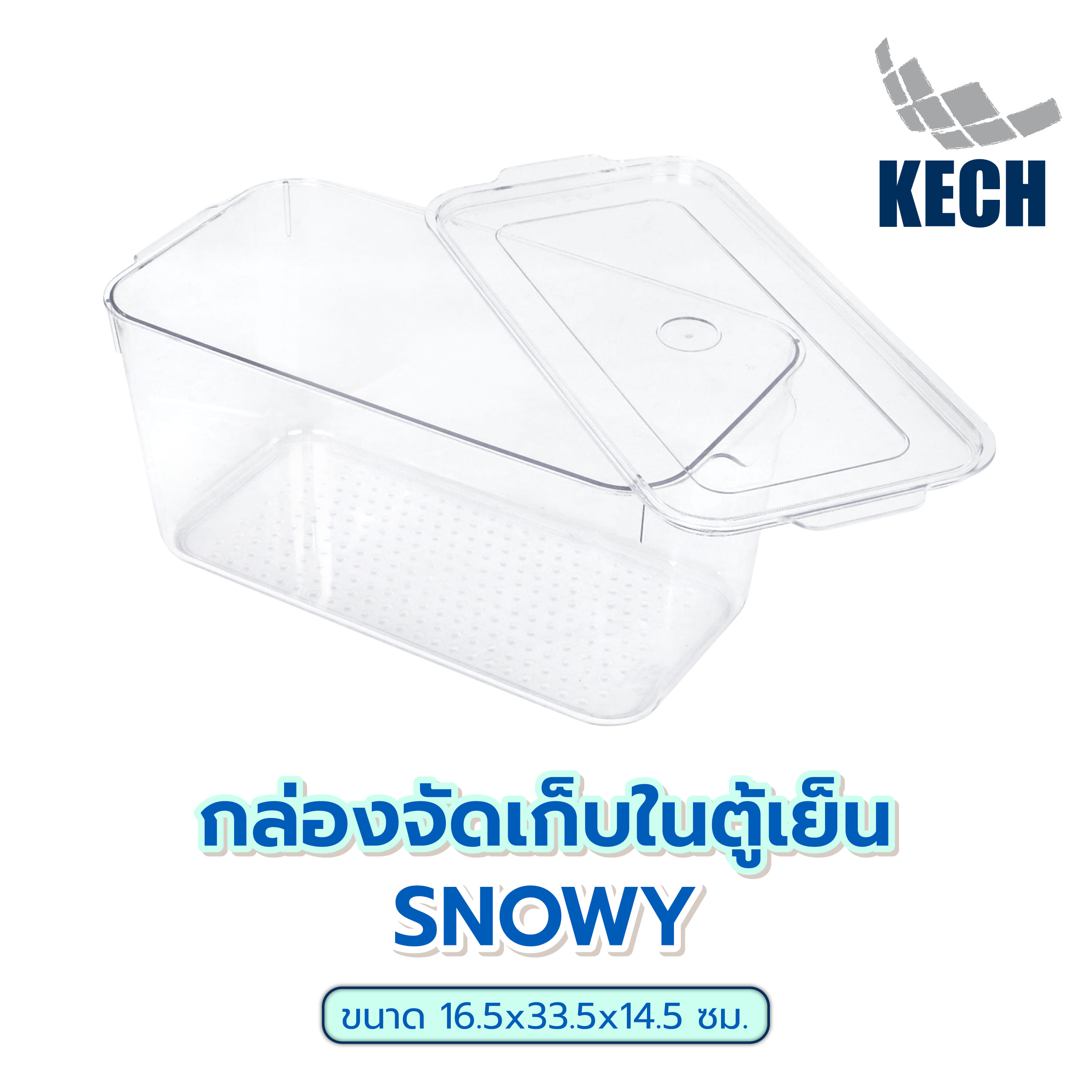 กล่องจัดเก็บในตู้เย็น KECH SNOWY 16.5x33.5x14.5 ซม.