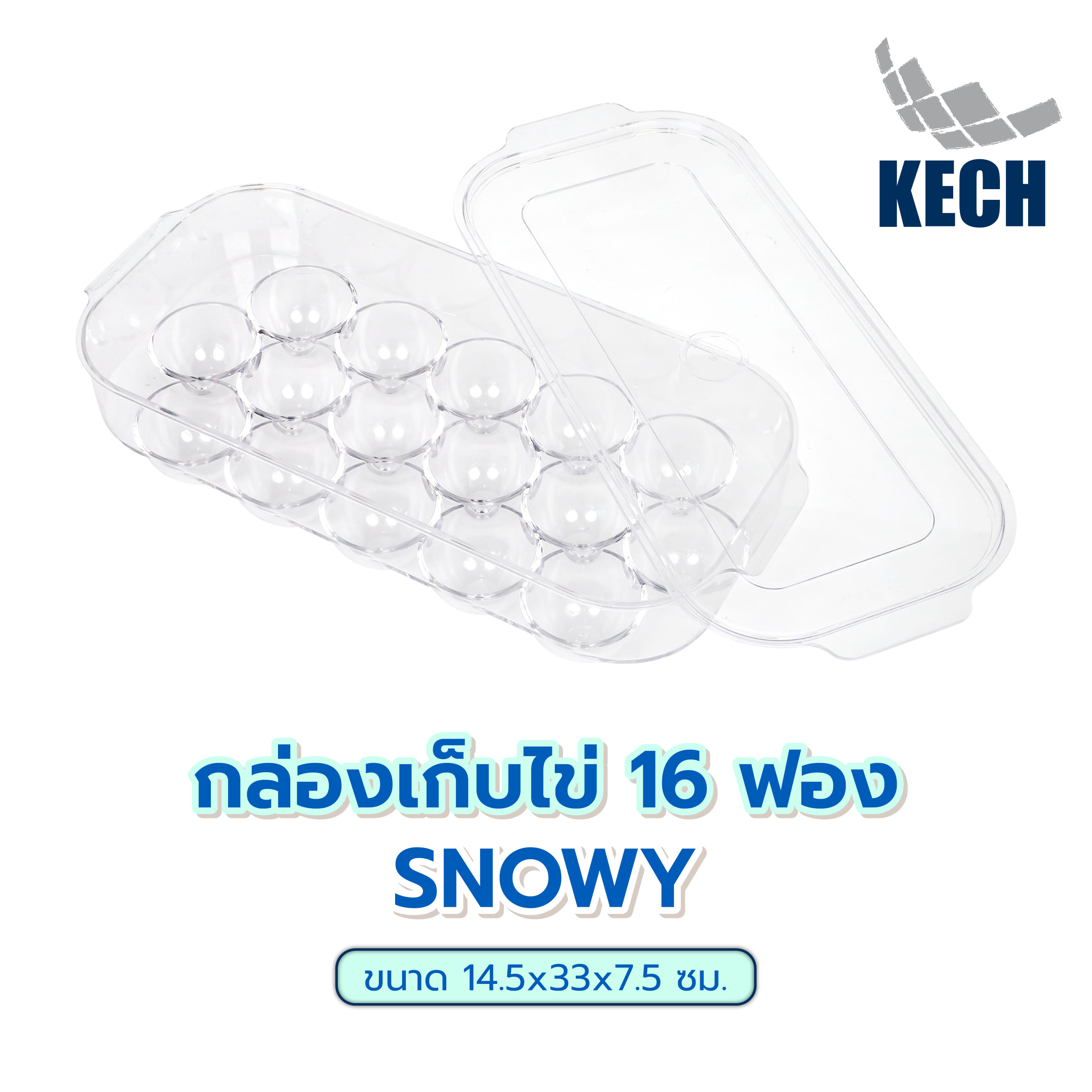 กล่องเก็บไข่ 16 ฟอง KECH SNOWY 14.5x33x7.5 ซม.