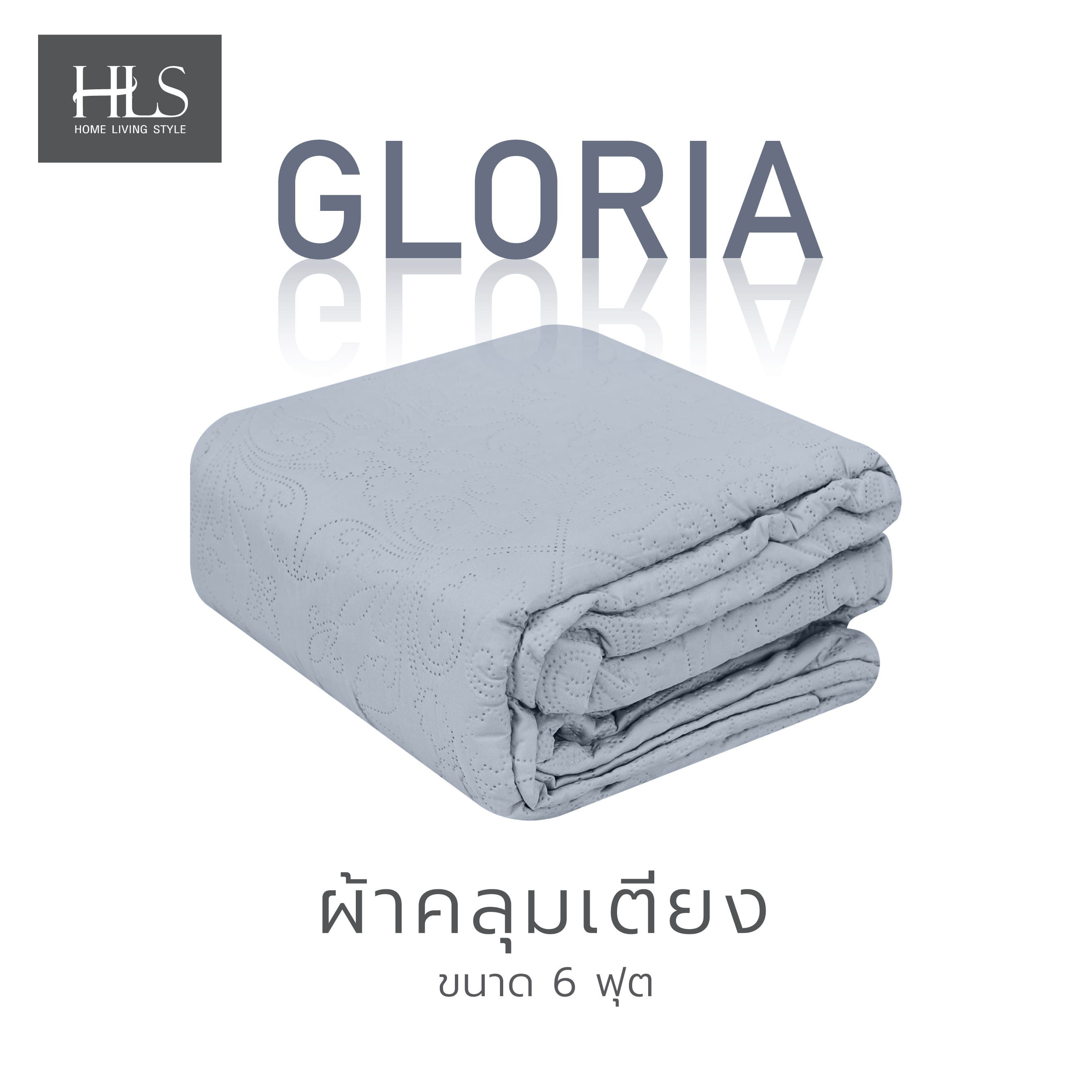 ผ้าคลุมเตียง 6 ฟุต HOME LIVING STYLE GLORIA สี BLUE