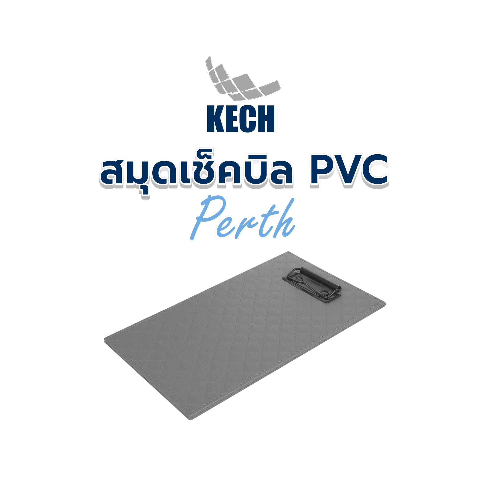สมุดเช็คบิล PVC KECH PERTH สีเทา