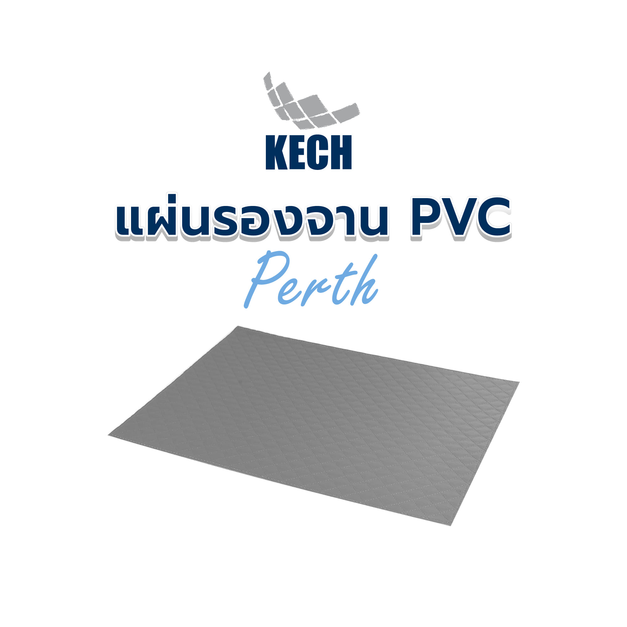 แผ่นรองจาน PVC KECH PERTH สีเทา