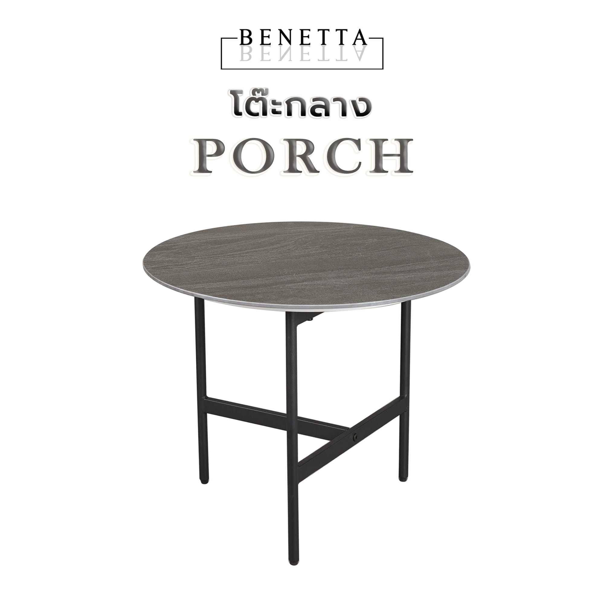 โต๊ะกลาง BENETTA PORCH TOP สีดำ
