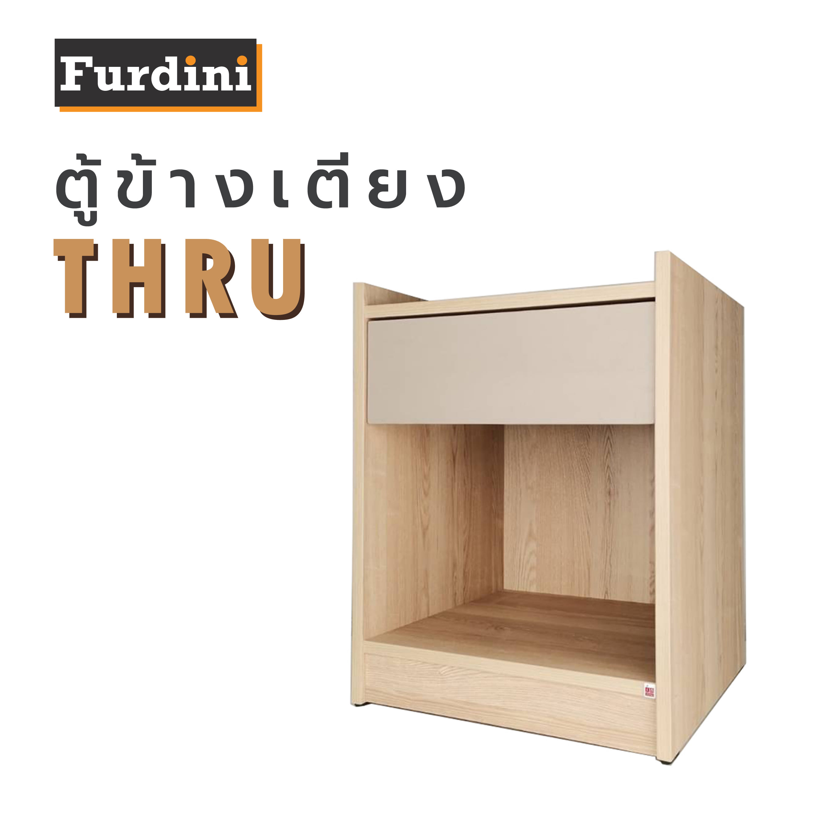 ตู้ข้างเตียง FURDINI THRU BS4011 สีออทตาวา/แซนด์สโตน