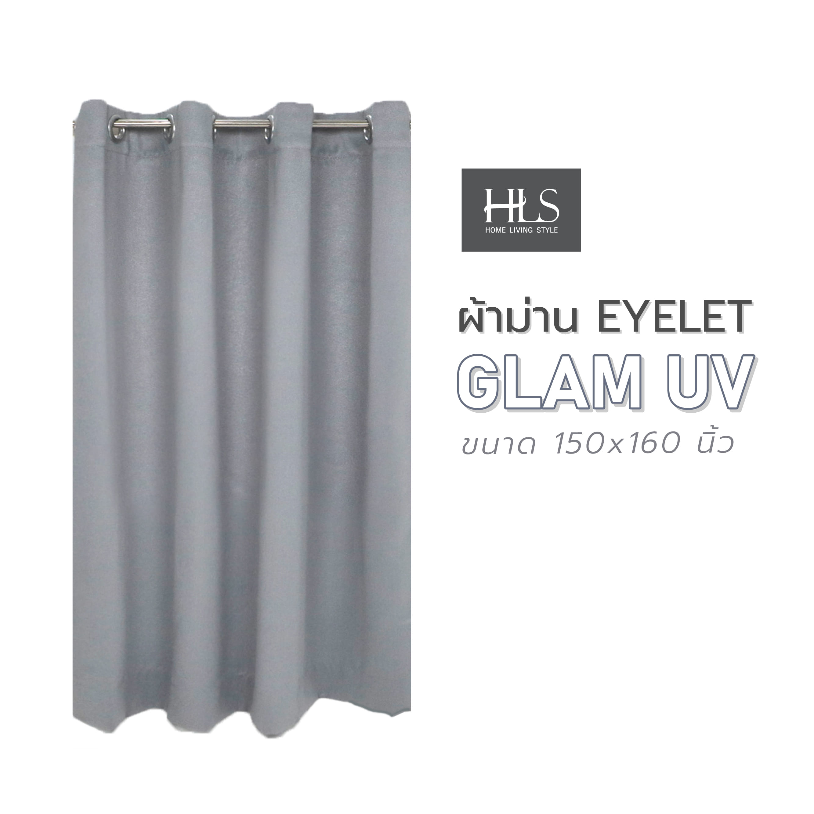 ผ้าม่าน EYELET HOME LIVING STYLE GLAM UV 150X160 ซม. สีเทา