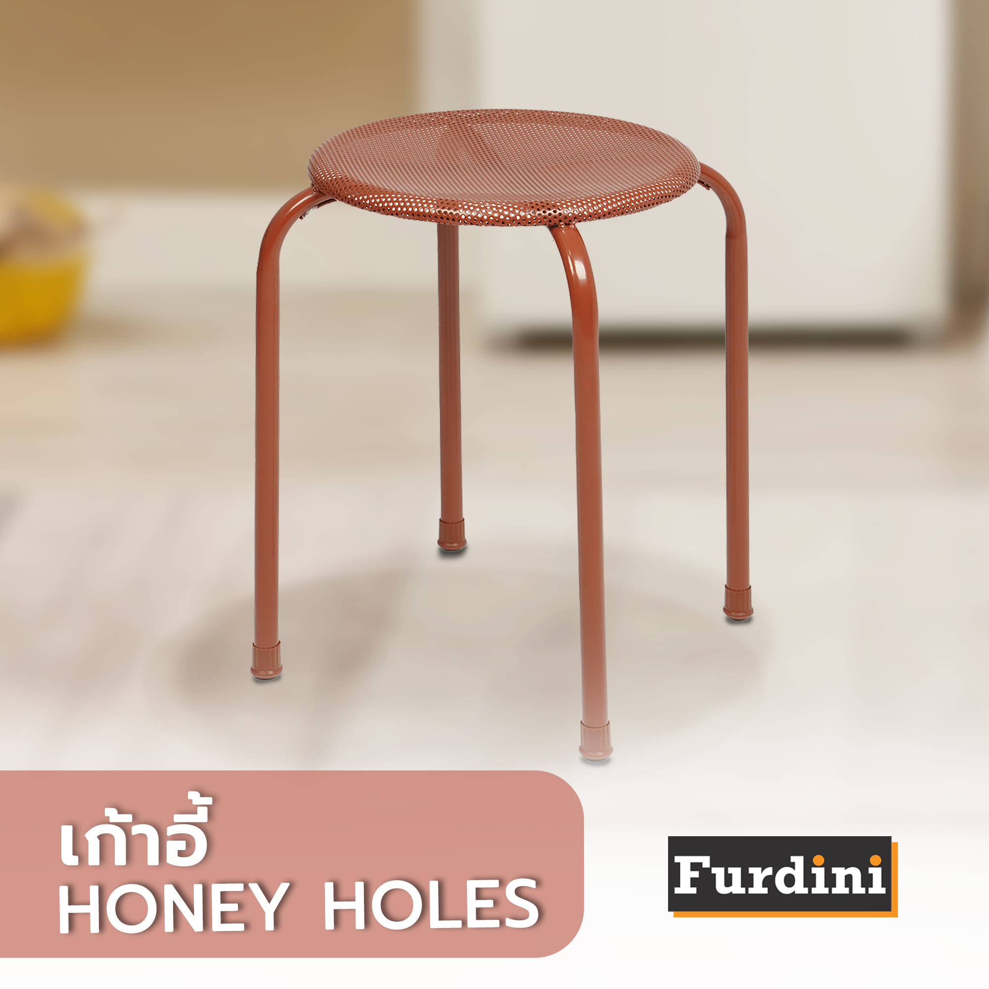 เก้าอี้ FURDINI HONEY HOLES สีส้ม