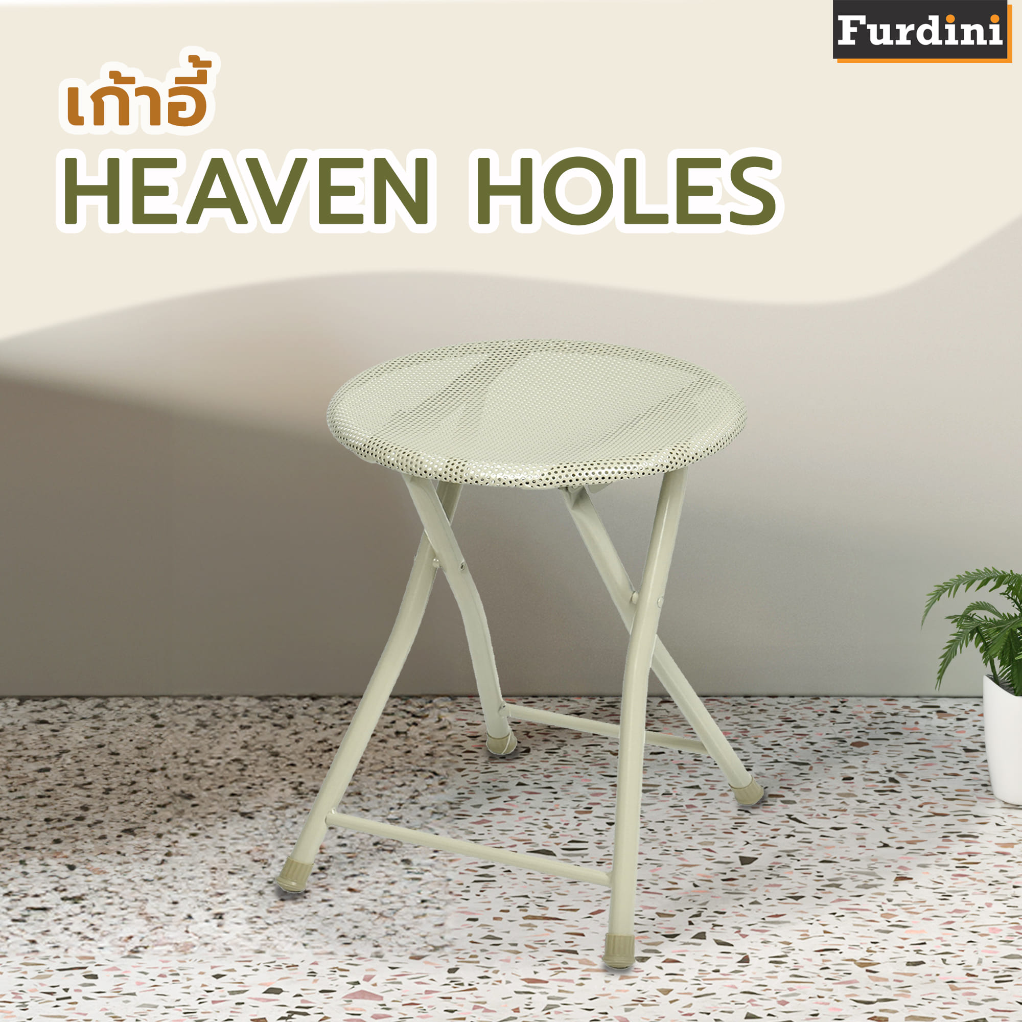 เก้าอี้ FURDINI HEAVEN HOLES สีเทา