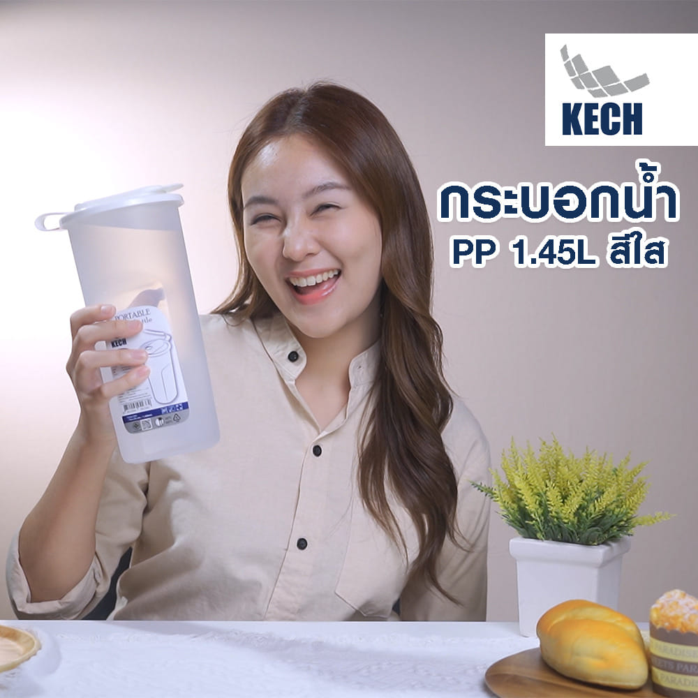 กระบอกน้ำ PP 1.4 ลิตร KECH CLOUD สีใส