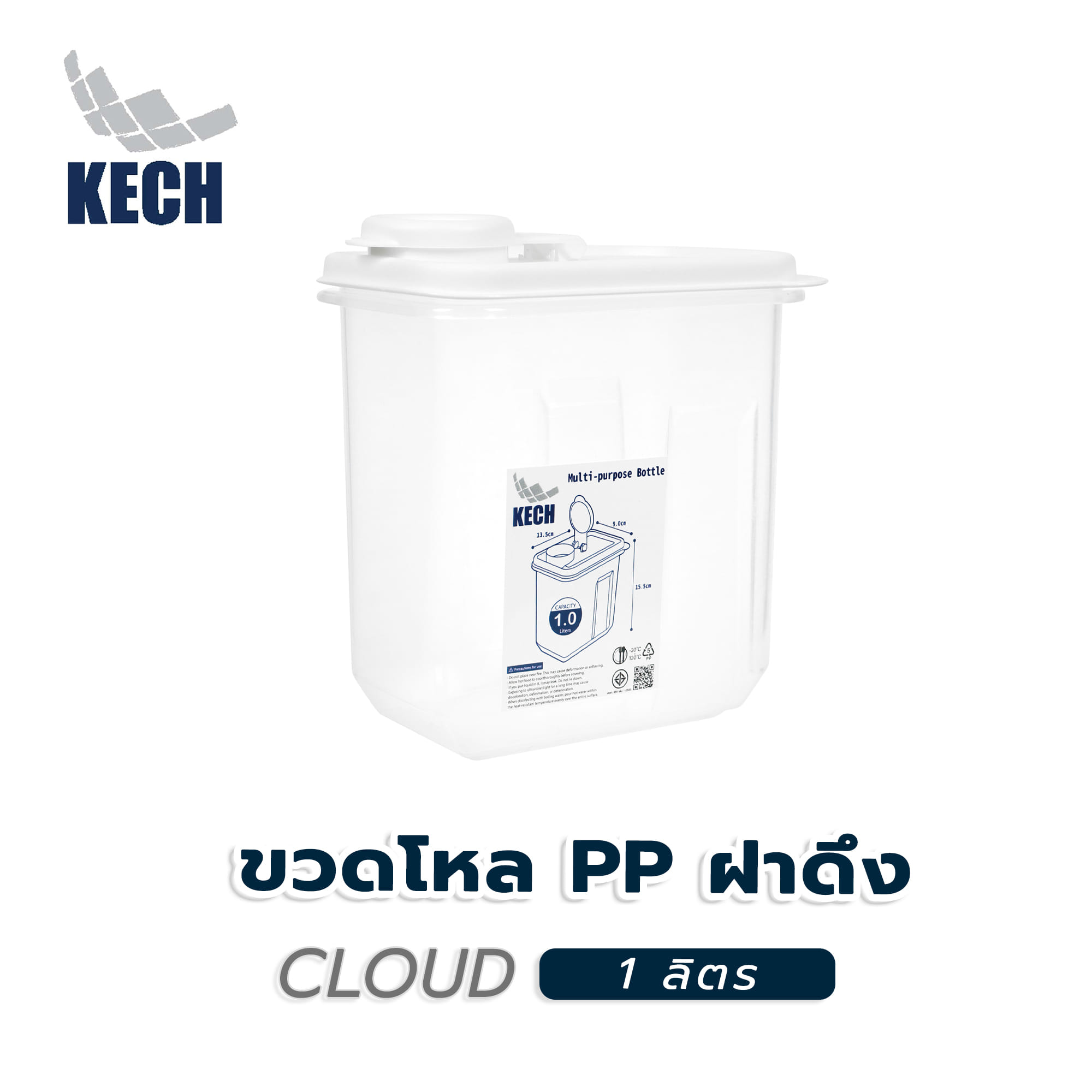 ขวดโหล PP ฝาดึง KECH CLOUD 1 ลิตร สีใส