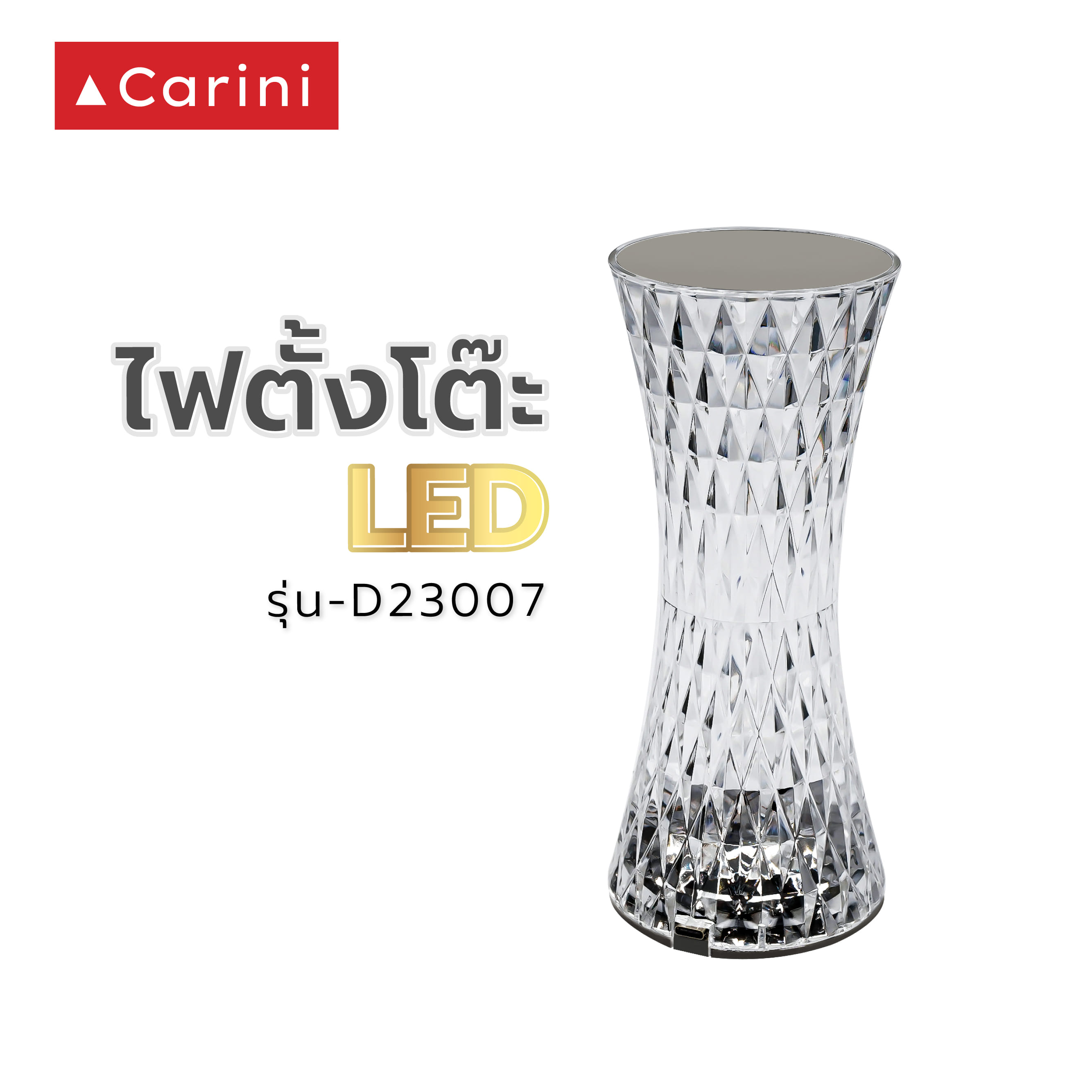 ไฟตั้งโต๊ะ LED CARINI D23007 1 วัตต์ สีใส 1 หัว