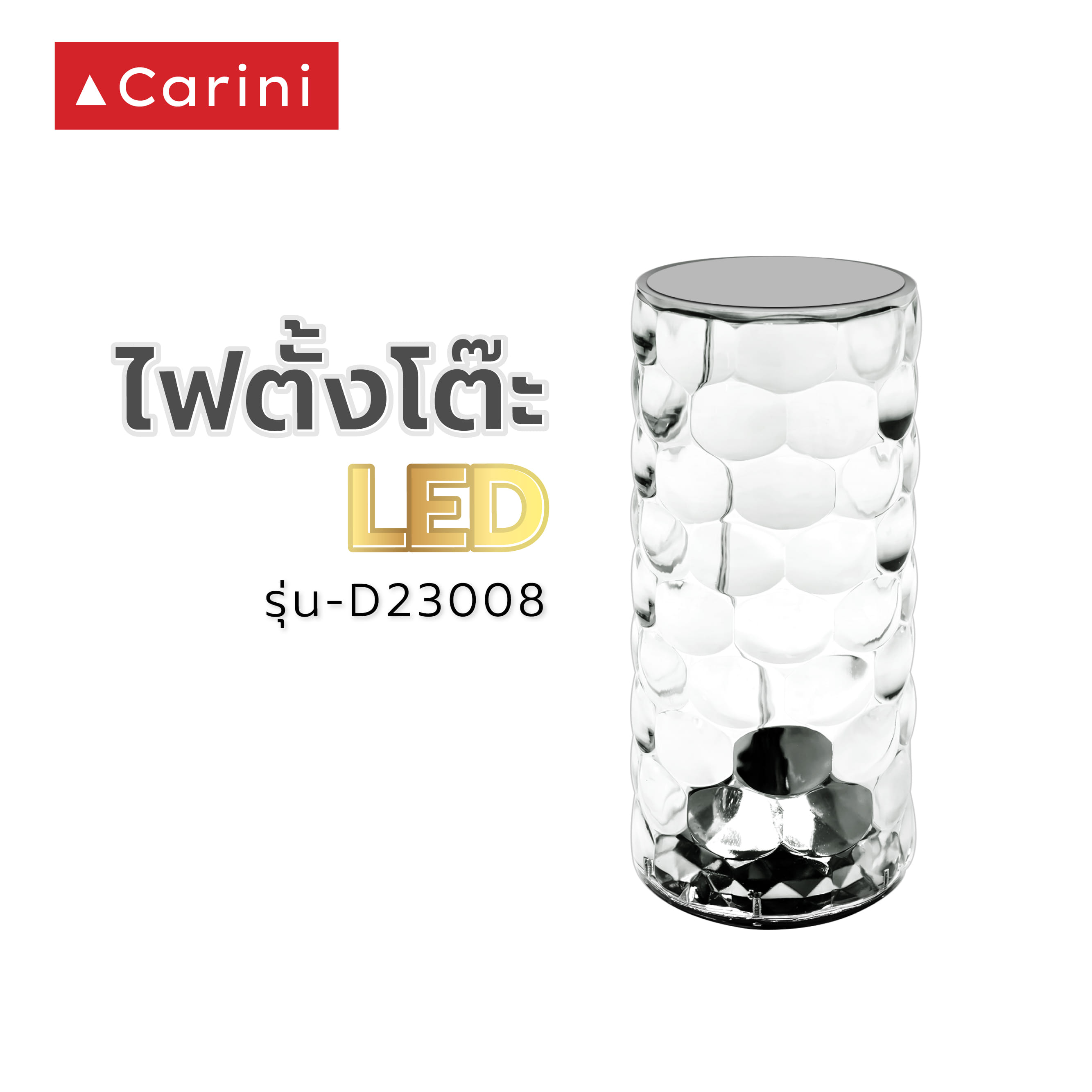 ไฟตั้งโต๊ะ LED CARINI D23008 1 วัตต์ สีใส 1 หัว