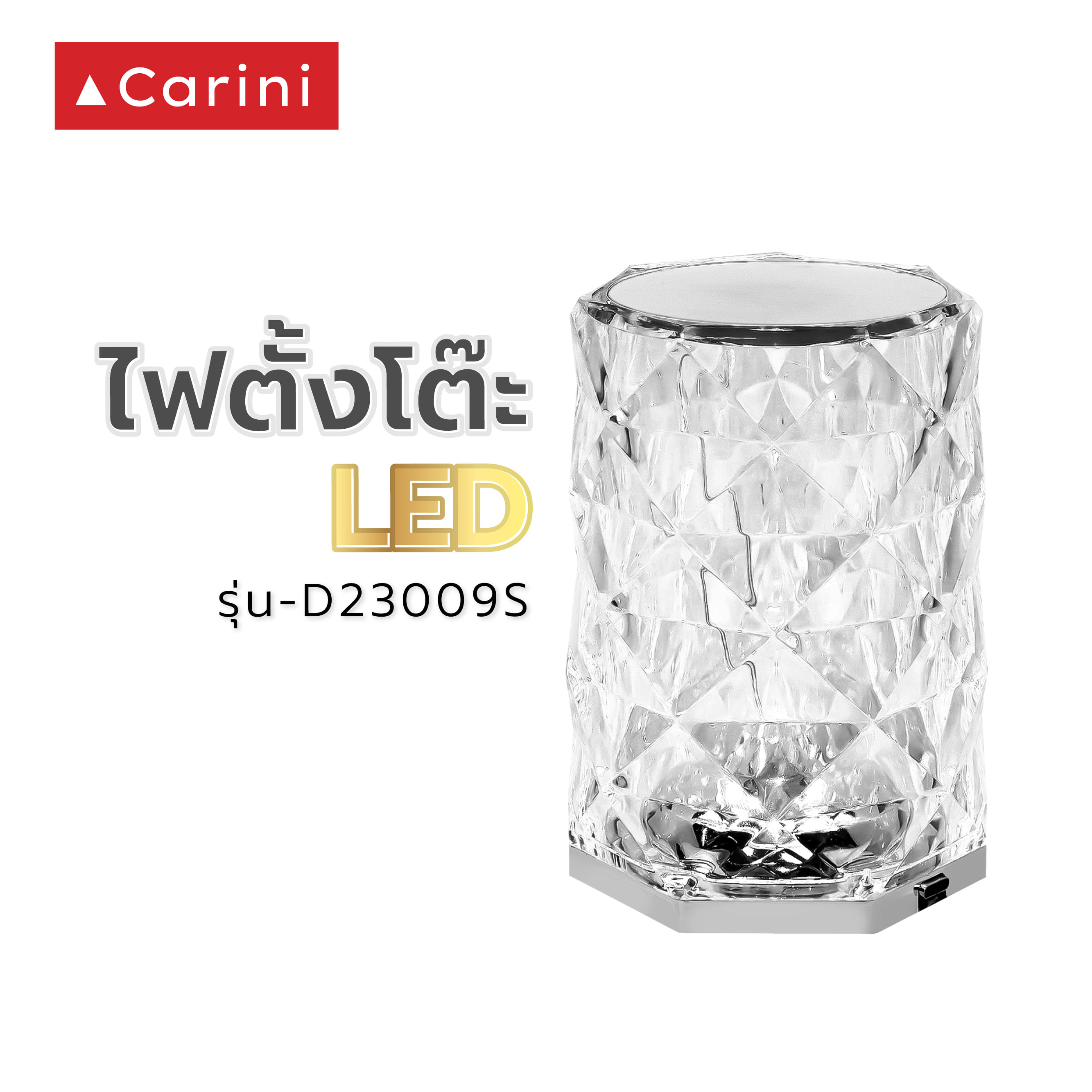 ไฟตั้งโต๊ะ LED CARINI D23009S 1 วัตต์ สีใส 1 หัว