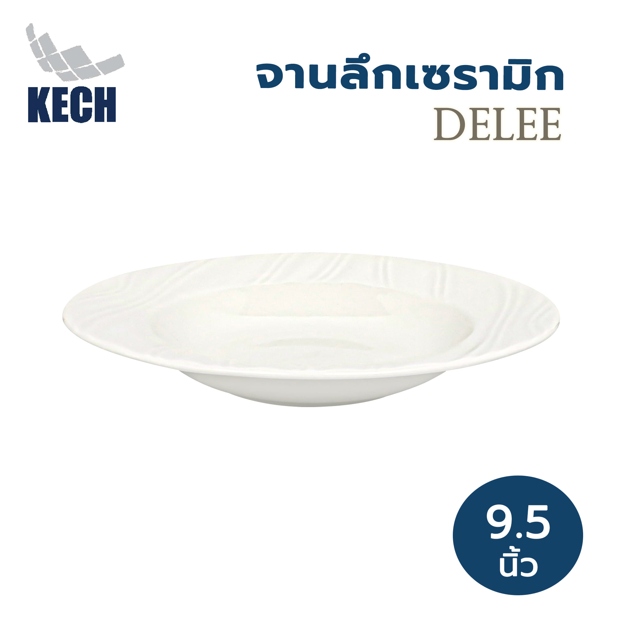 จานลึกเซรามิก 9.5 นิ้ว KECH DELEE