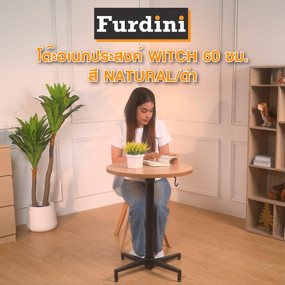 โต๊ะอเนกประสงค์ FURDINI WITCH 60 ซม. สี NATURAL/ดำ