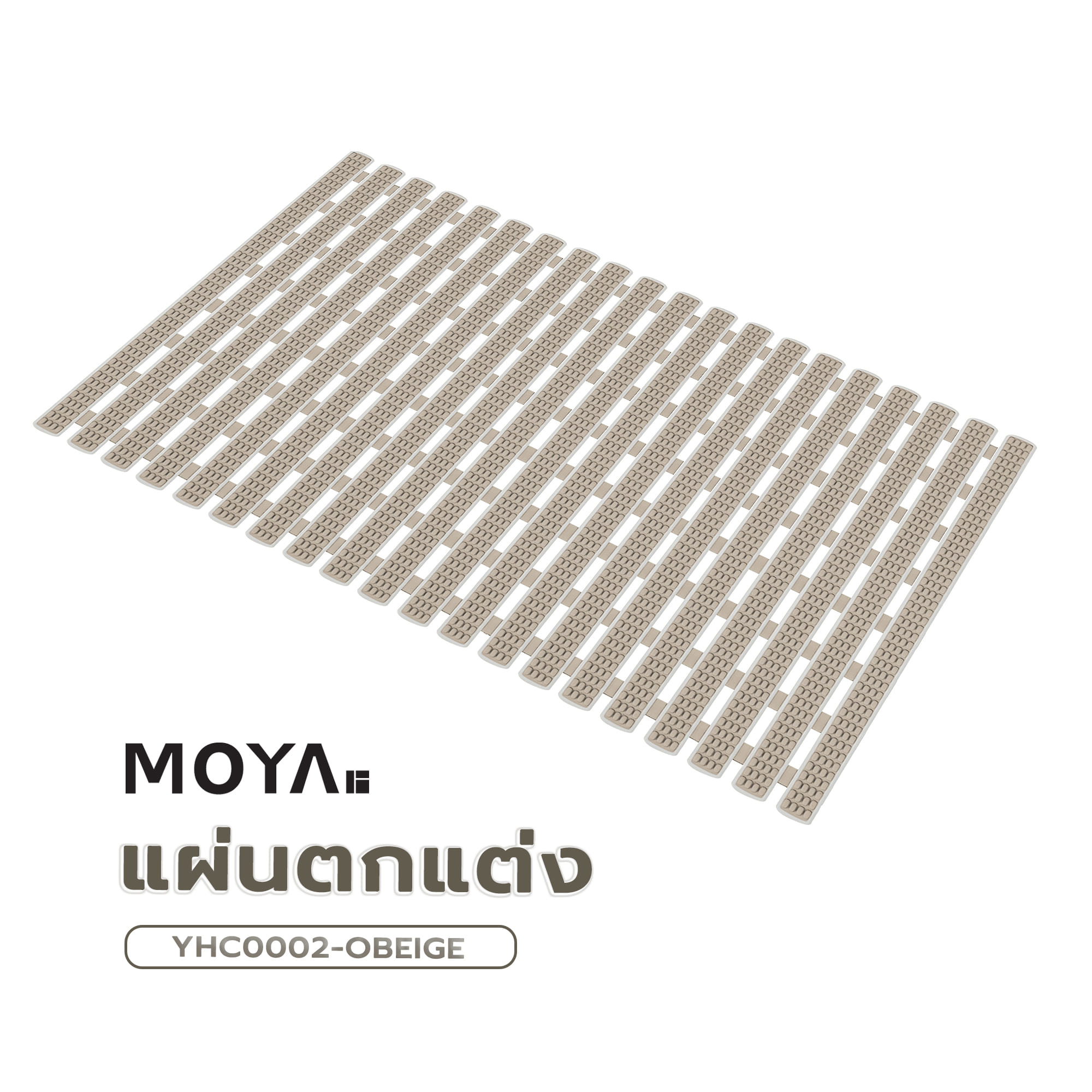 แผ่นตกแต่ง MOYA YHC0002-OBEIGE