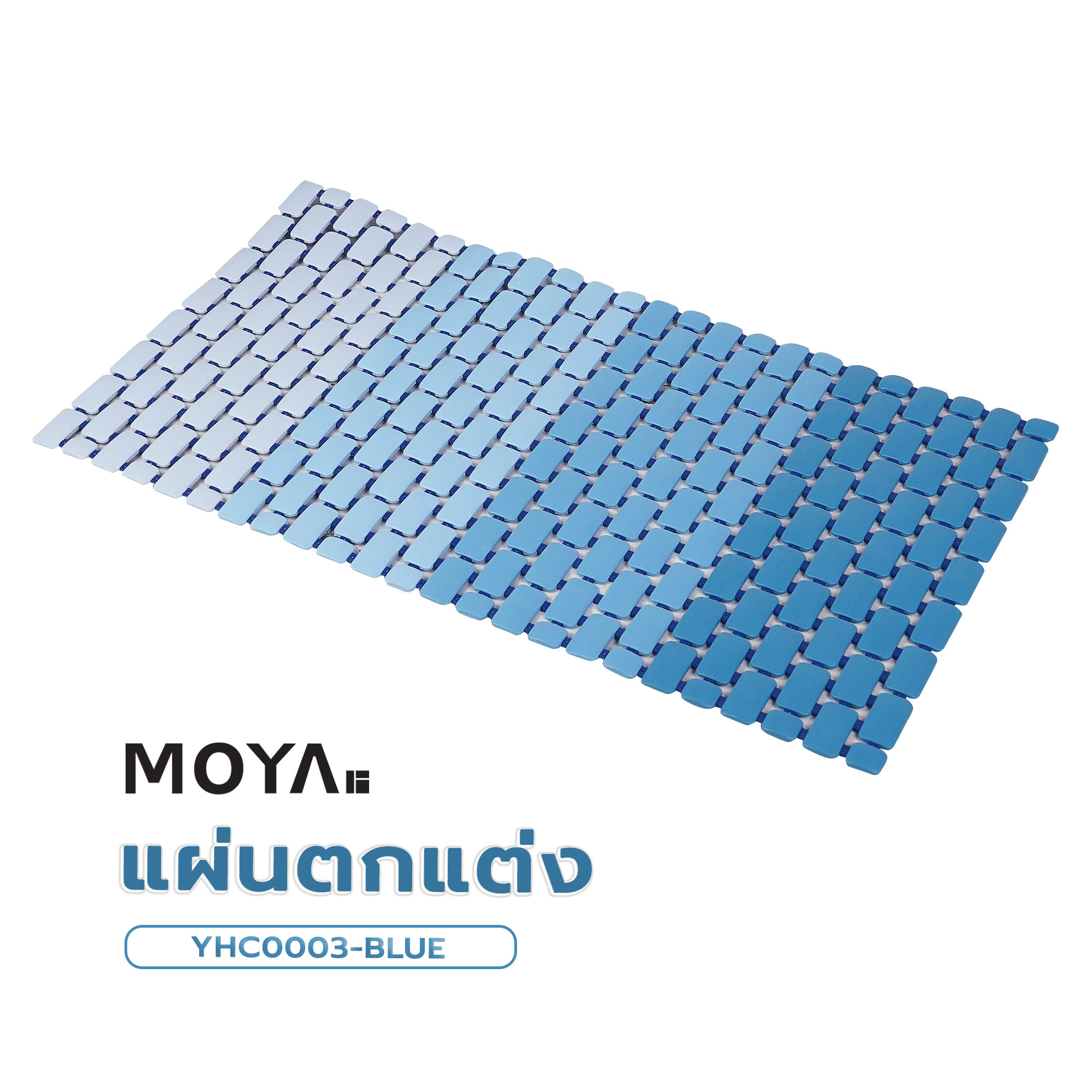 แผ่นตกแต่ง MOYA YHC0003-BLUE