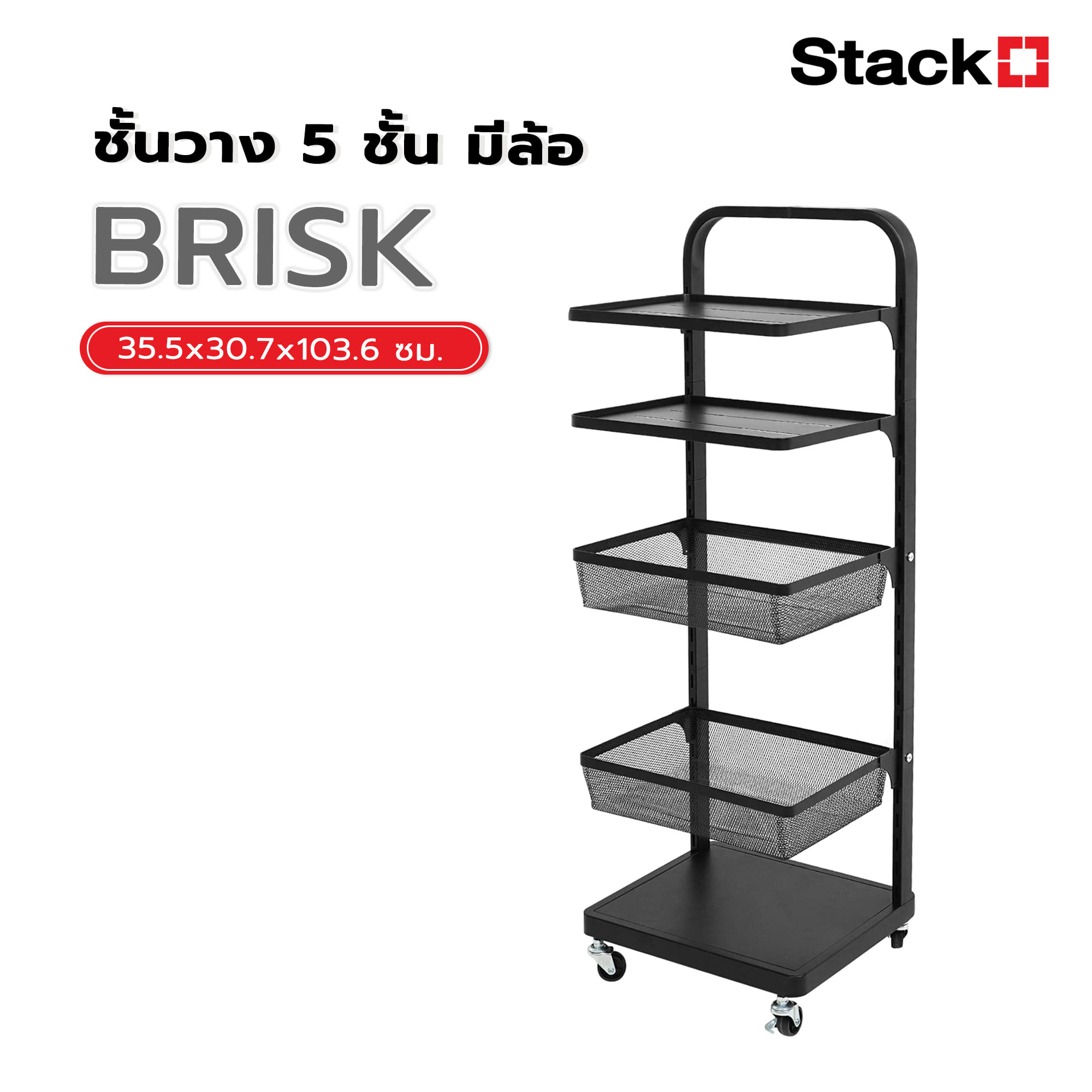 ชั้นวาง 5 ชั้น มีล้อ STACKO BRISK 35.5x30.7x103.6 ซม. สีดำ