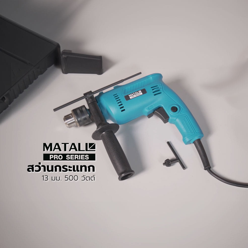 สว่านกระแทก MATALL PRO T-80B 13 มม. 500 วัตต์