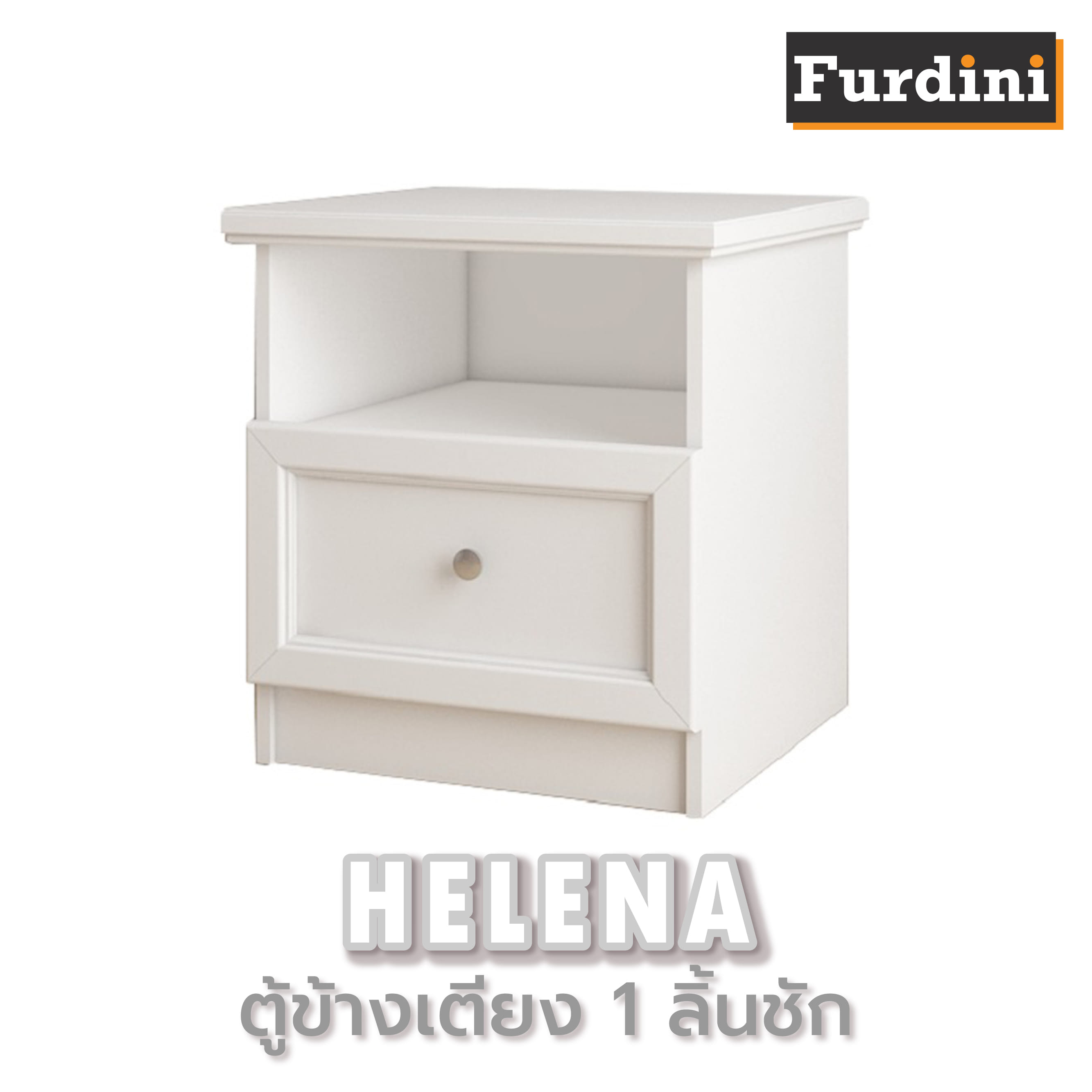 ตู้ข้างเตียง 1 ลิ้นชัก FURDINI HELENA สีขาว
