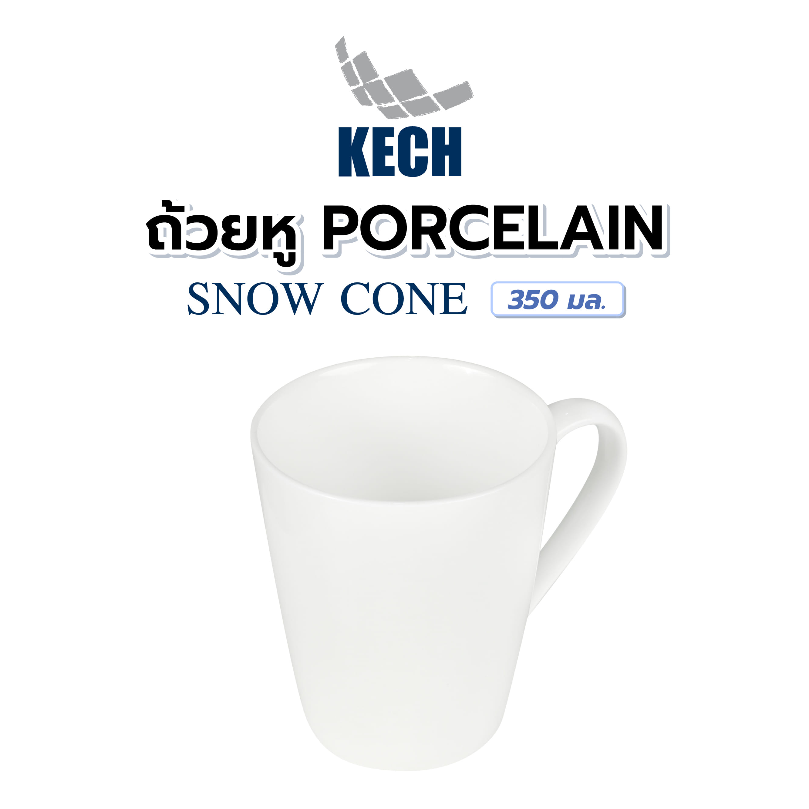 ถ้วยหู PORCELAIN 350 มล. KECH SNOW CONE สีขาว