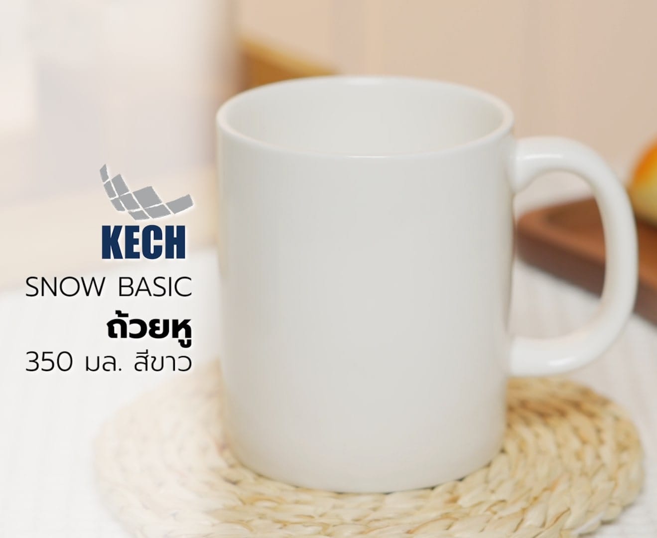 ถ้วยหู PORCELAIN 350 มล. KECH SNOW BASIC สีขาว