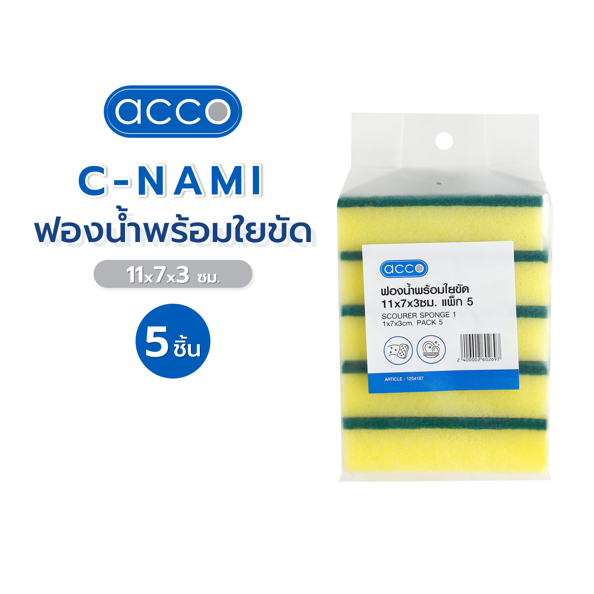 ฟองน้ำพร้อมใยขัด ACCO C-NAMI 11x7x3 ซม. แพ็ก 5 ชิ้น