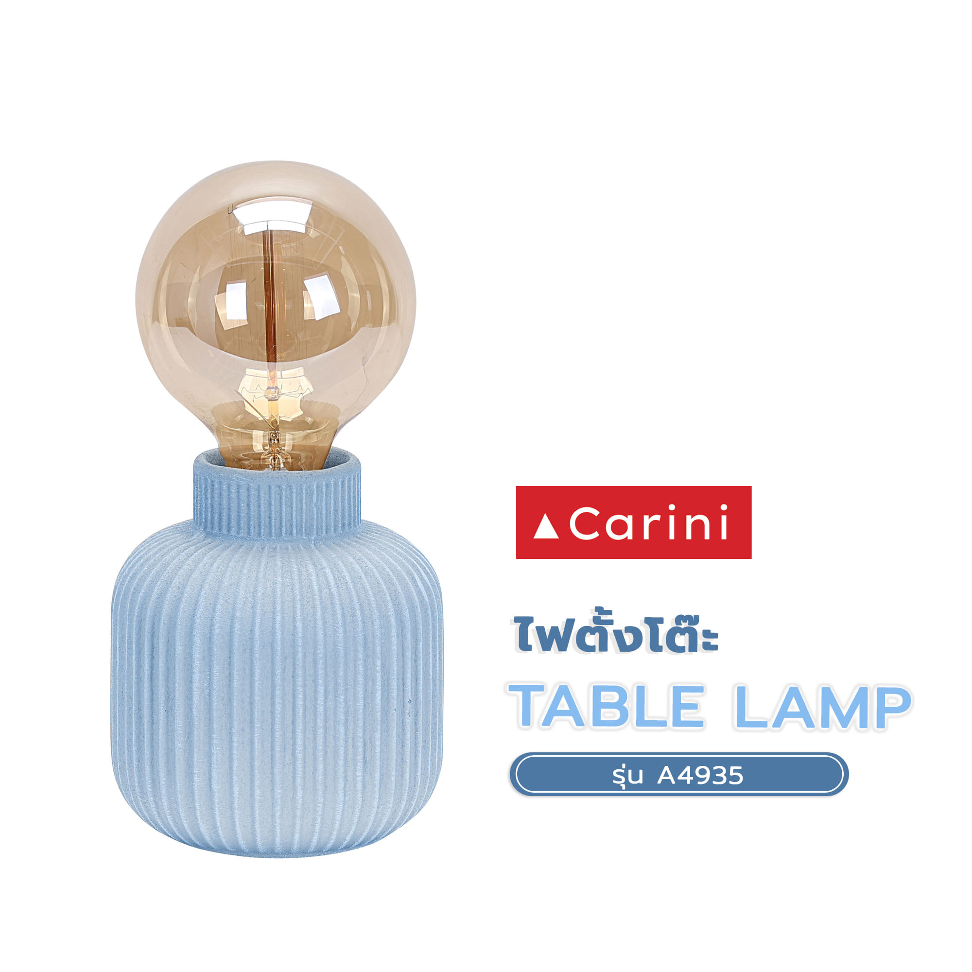 ไฟตั้งโต๊ะ CARINI A4935 สีเทา
