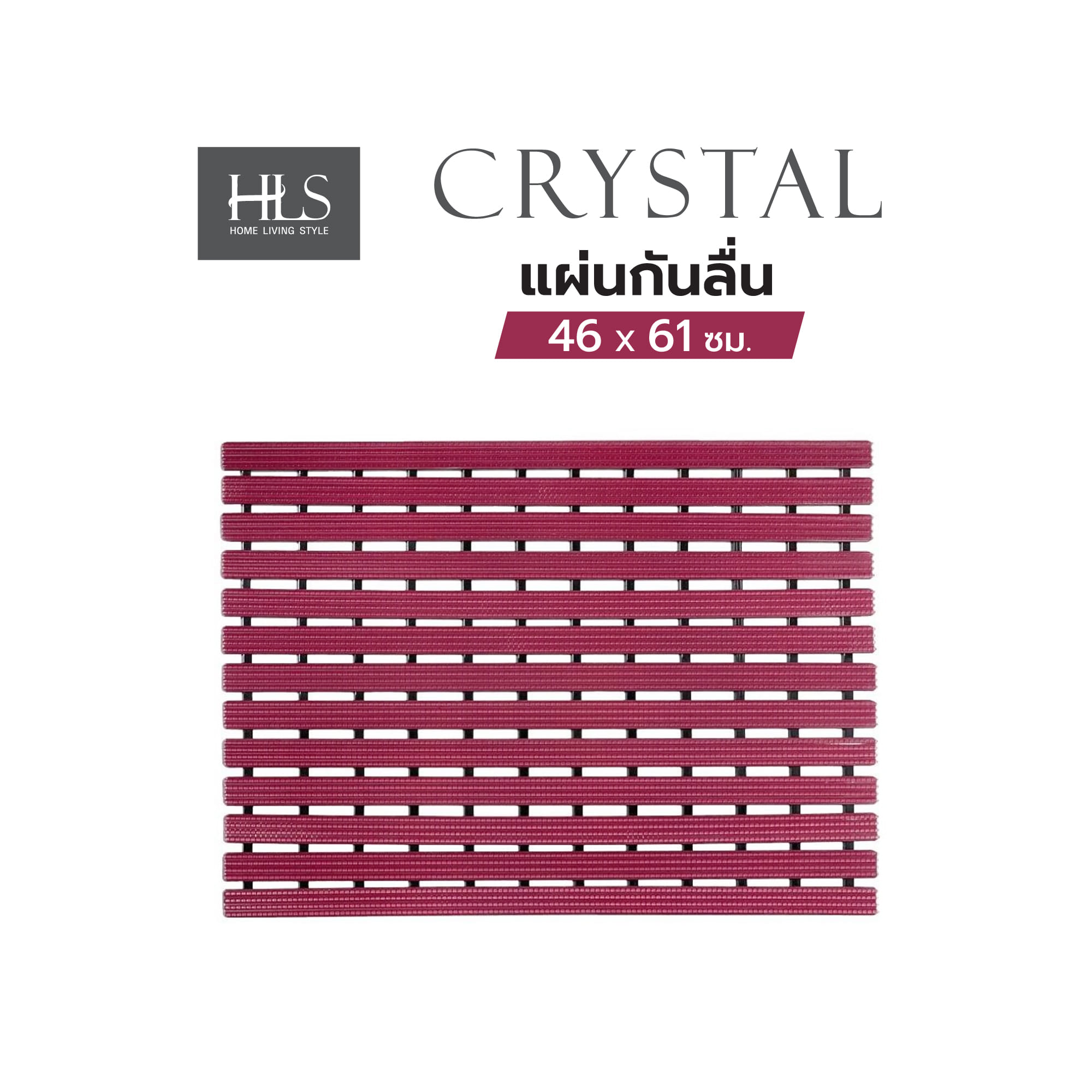 แผ่นกันลื่น HOME LIVING STYLE CRYSTAL 46x61 ซม. สีแดง