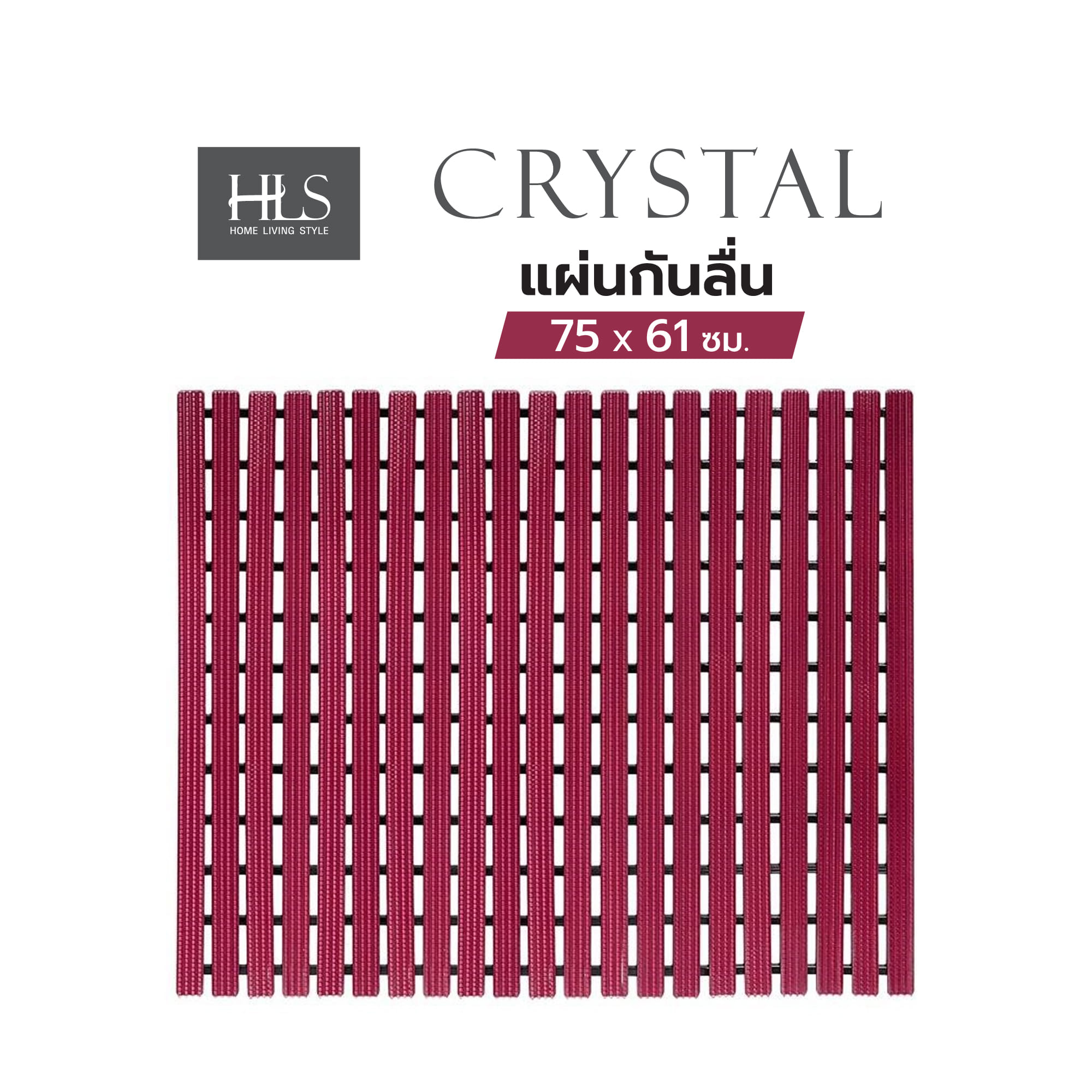 แผ่นกันลื่น HOME LIVING STYLE CRYSTAL 75x61 ซม. สีแดง