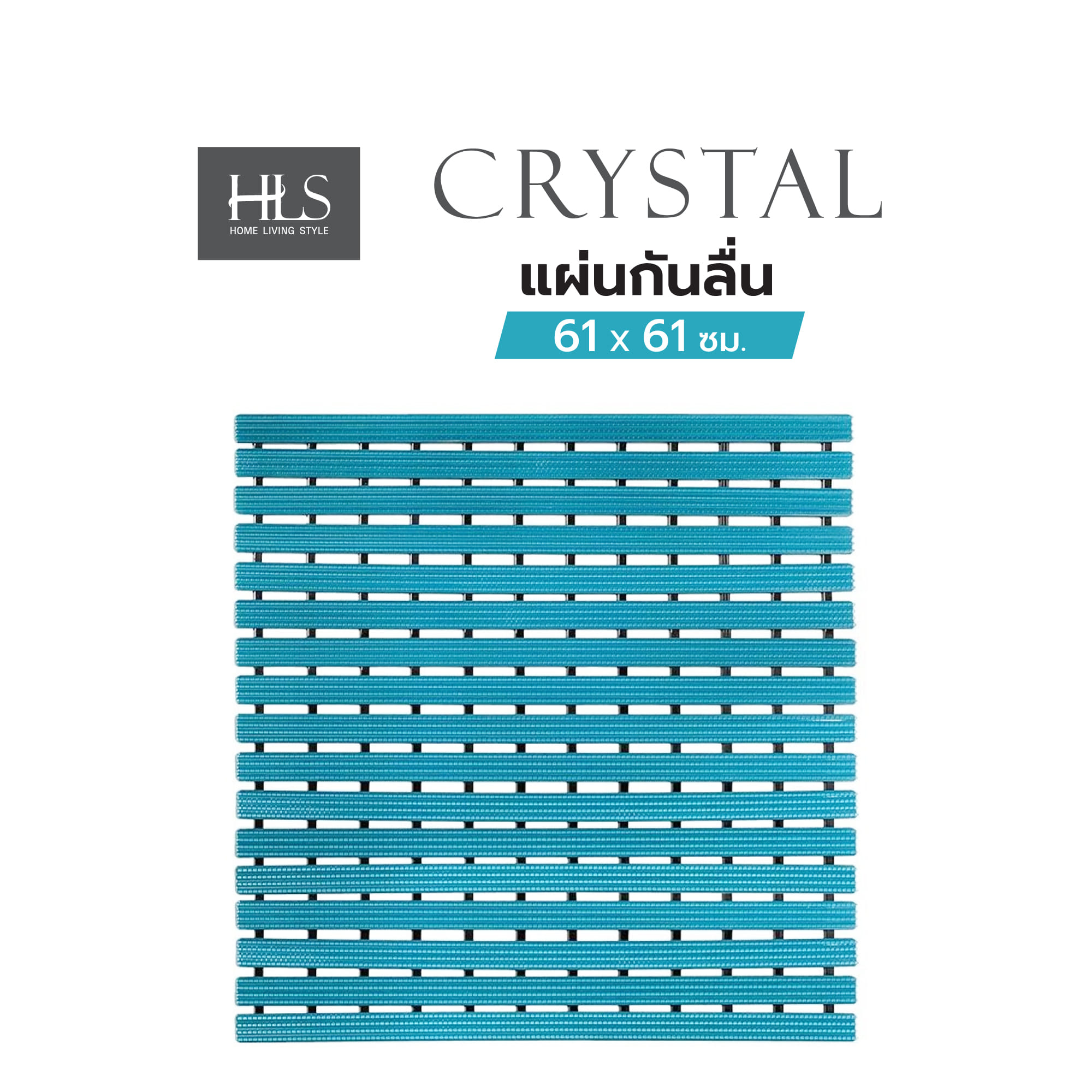 แผ่นกันลื่น HOME LIVING STYLE CRYSTAL 61x61 ซม. สีเขียว