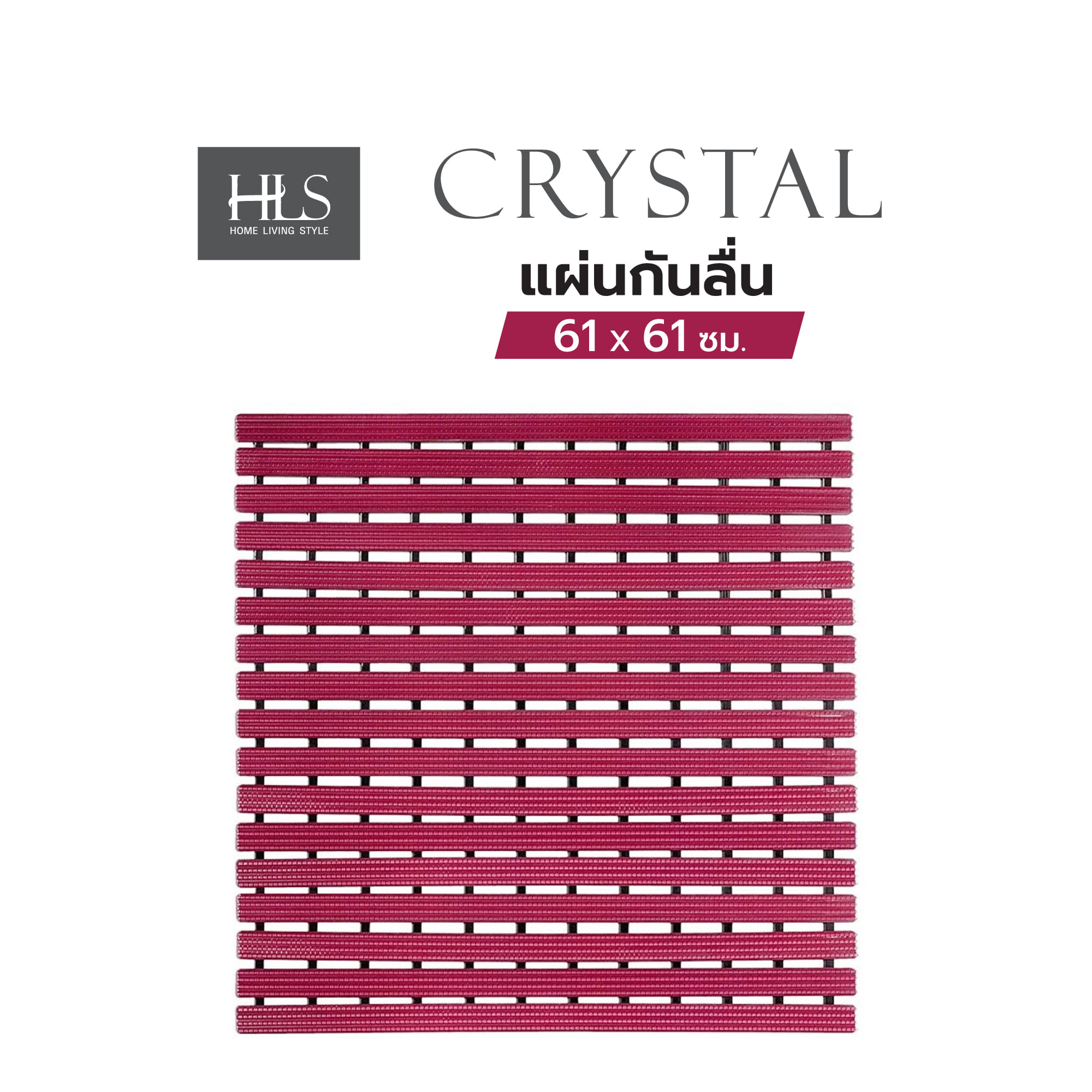 แผ่นกันลื่น HOME LIVING STYLE CRYSTAL 61x61 ซม. สีแดง