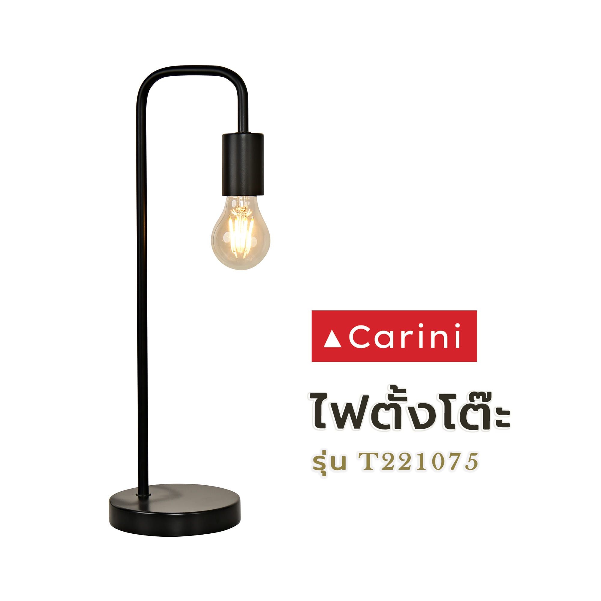 ไฟตั้งโต๊ะ CARINI T221075 สีดำ