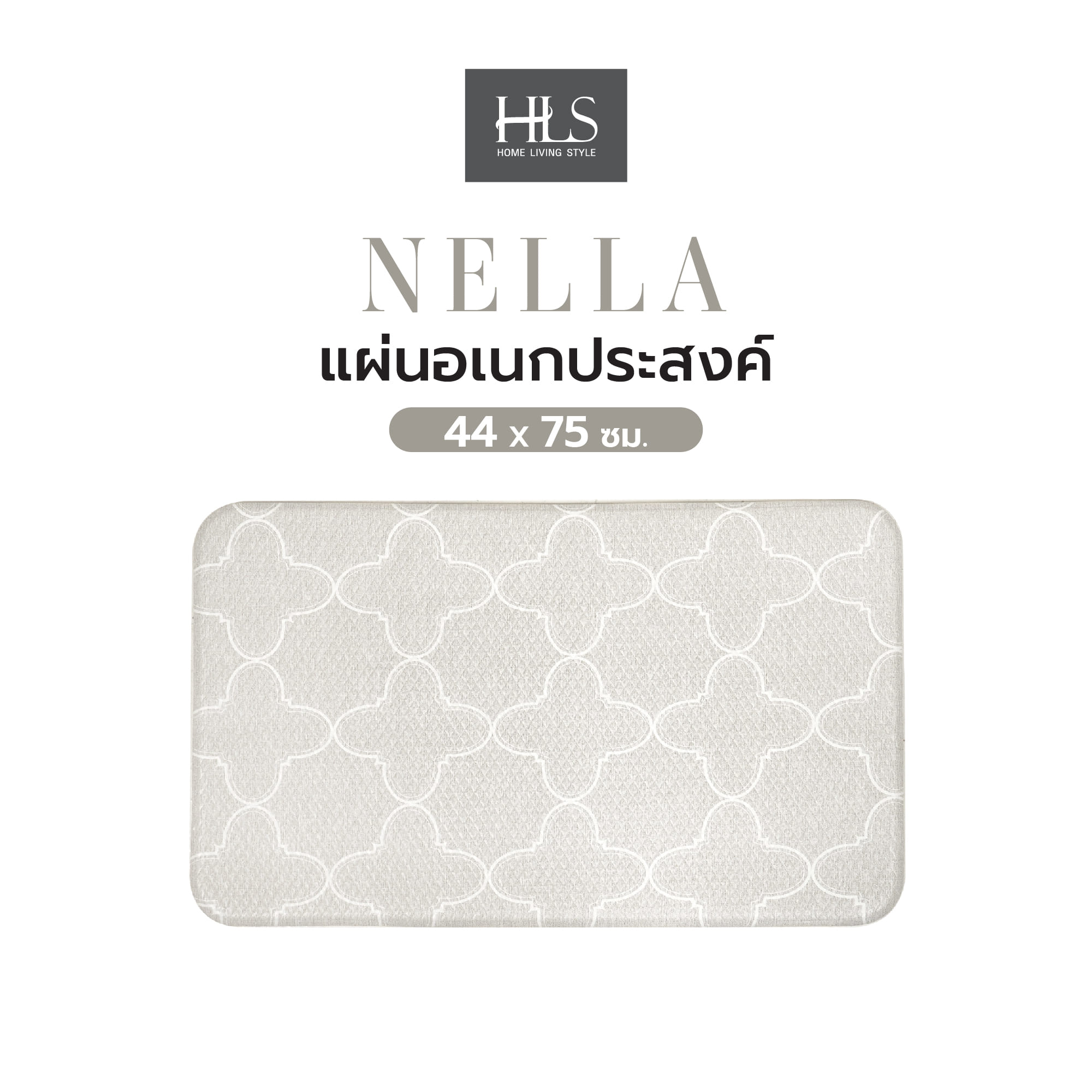 แผ่นอเนกประสงค์ HOME LIVING STYLE NELLA 44X75 ซม. สีเทา