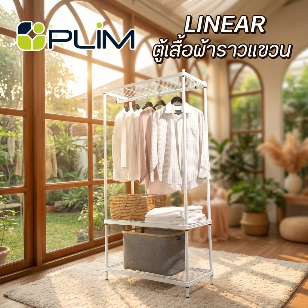 ตู้เสื้อผ้าราวแขวน PLIM LINEAR WR90-1-180 สีขาว