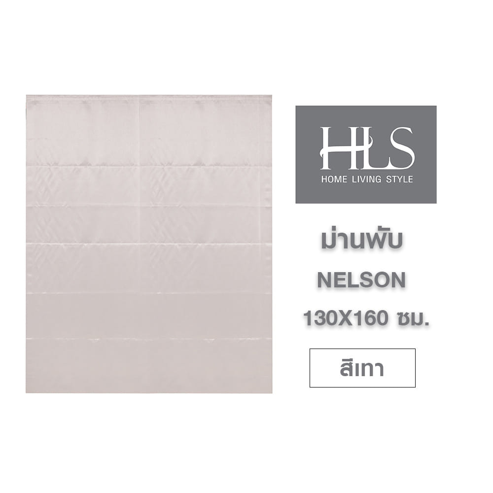 ม่านพับ HOME LIVING STYLE NELSON 130X160 ซม. สีเทา