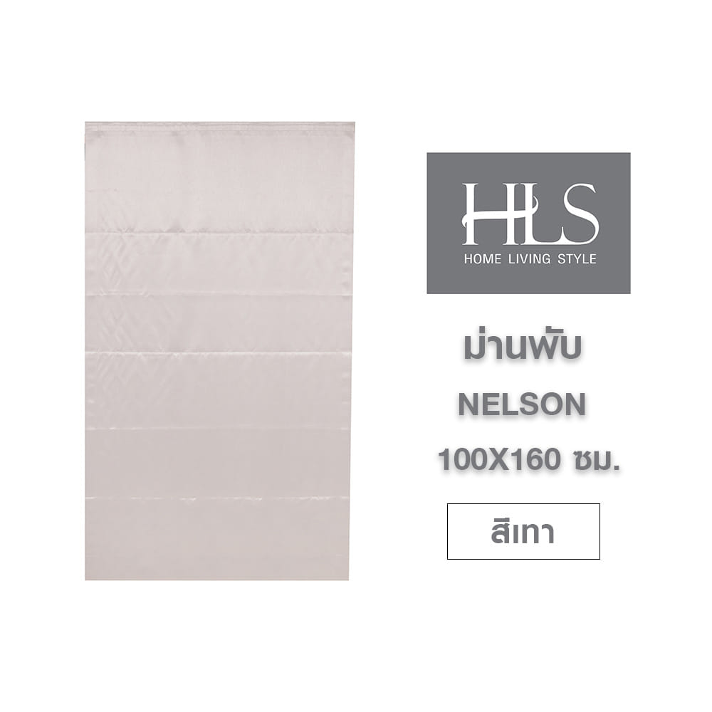 ม่านพับ HOME LIVING STYLE NELSON 100X160 ซม. สีเทา