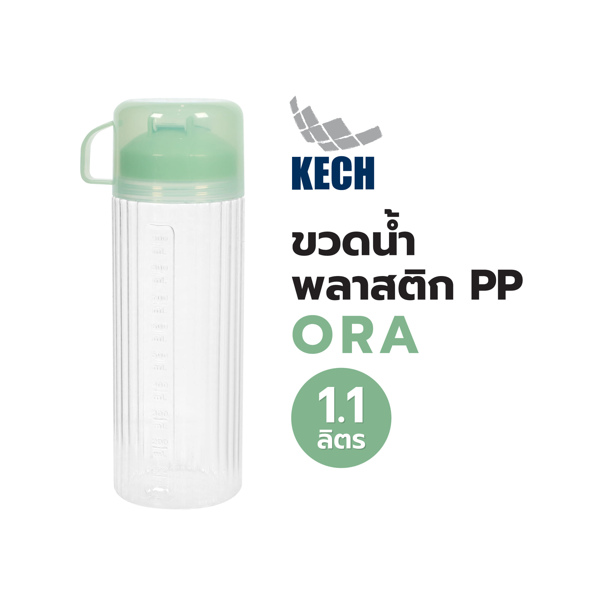 ขวดน้ำพลาสติก PP KECH ORA 1.1 ลิตร สีเขียว