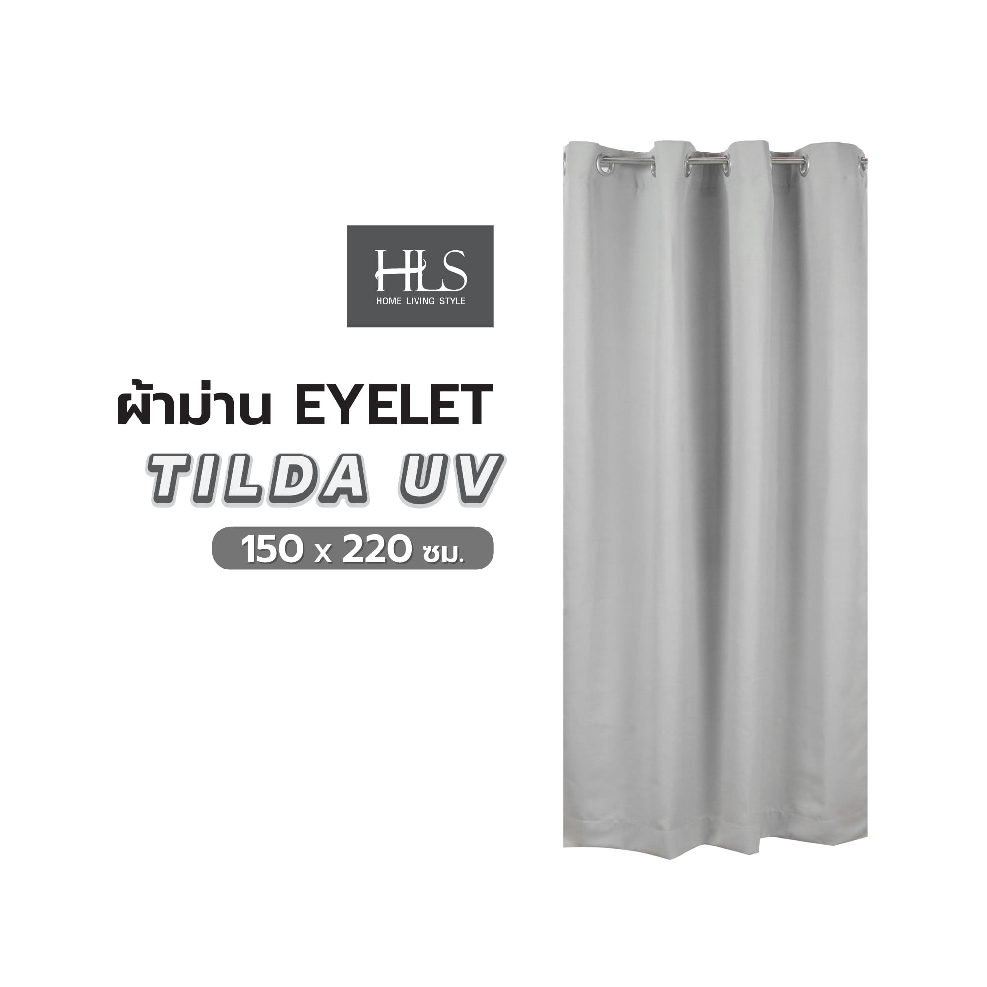 ผ้าม่าน EYELET HOME LIVING STYLE TILDA UV 150X220 ซม. สีเทา