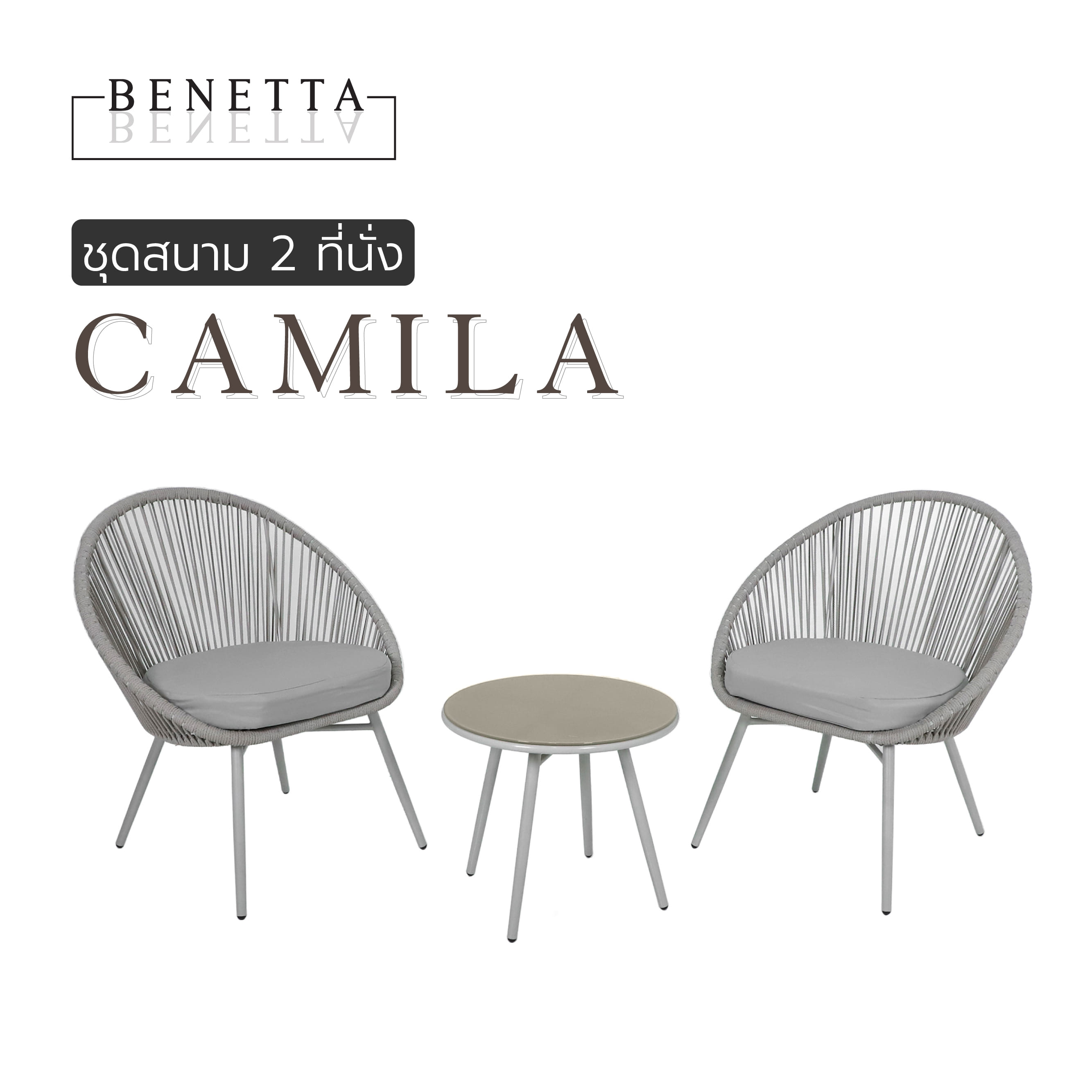 ชุดสนาม 2 ที่นั่ง BENETTA CAMILA สีเทา
