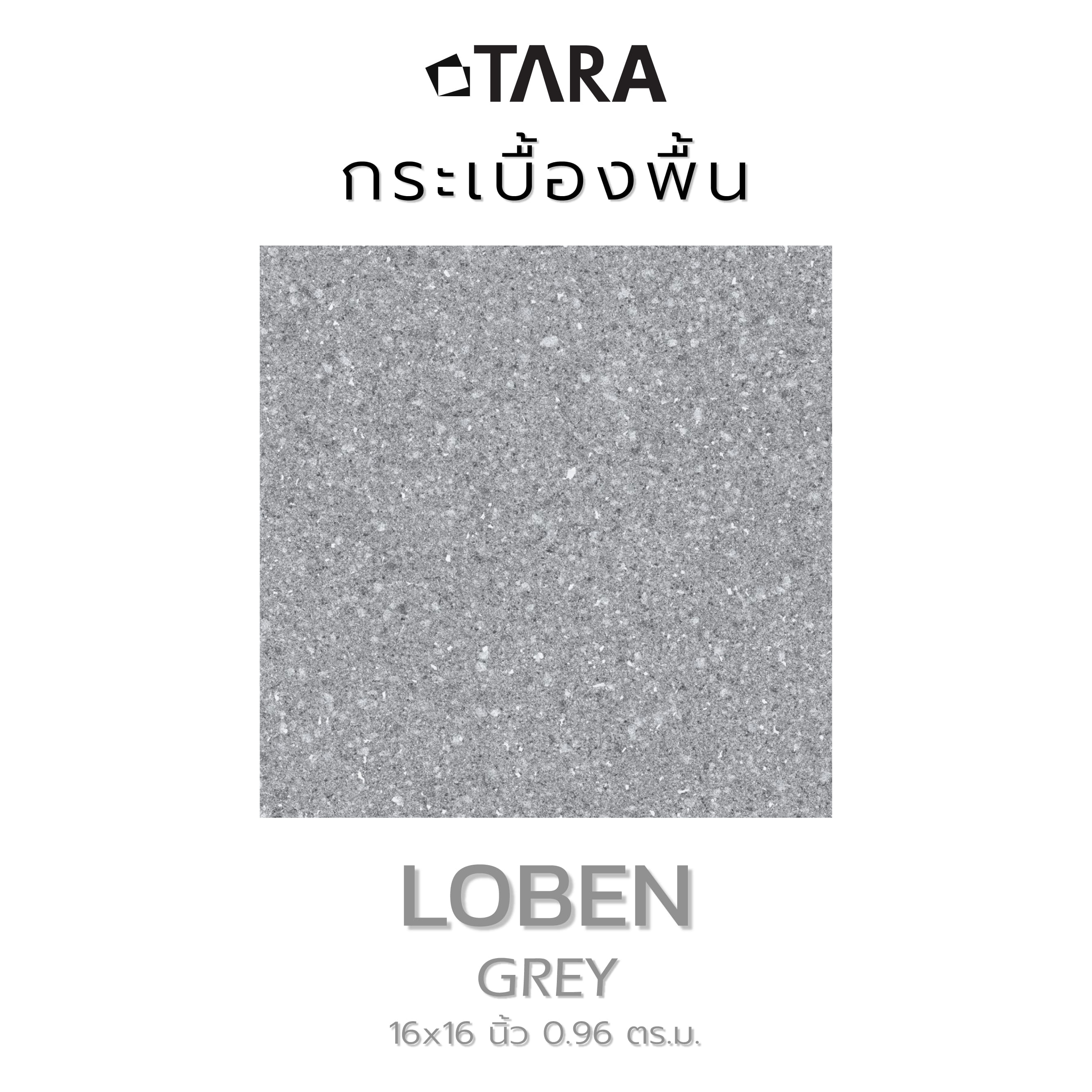 กระเบื้องพื้นพอร์ซเลน  16x16 นิ้ว TARA โลเบน เทา PM (HYG) 0.96 ตร.ม.