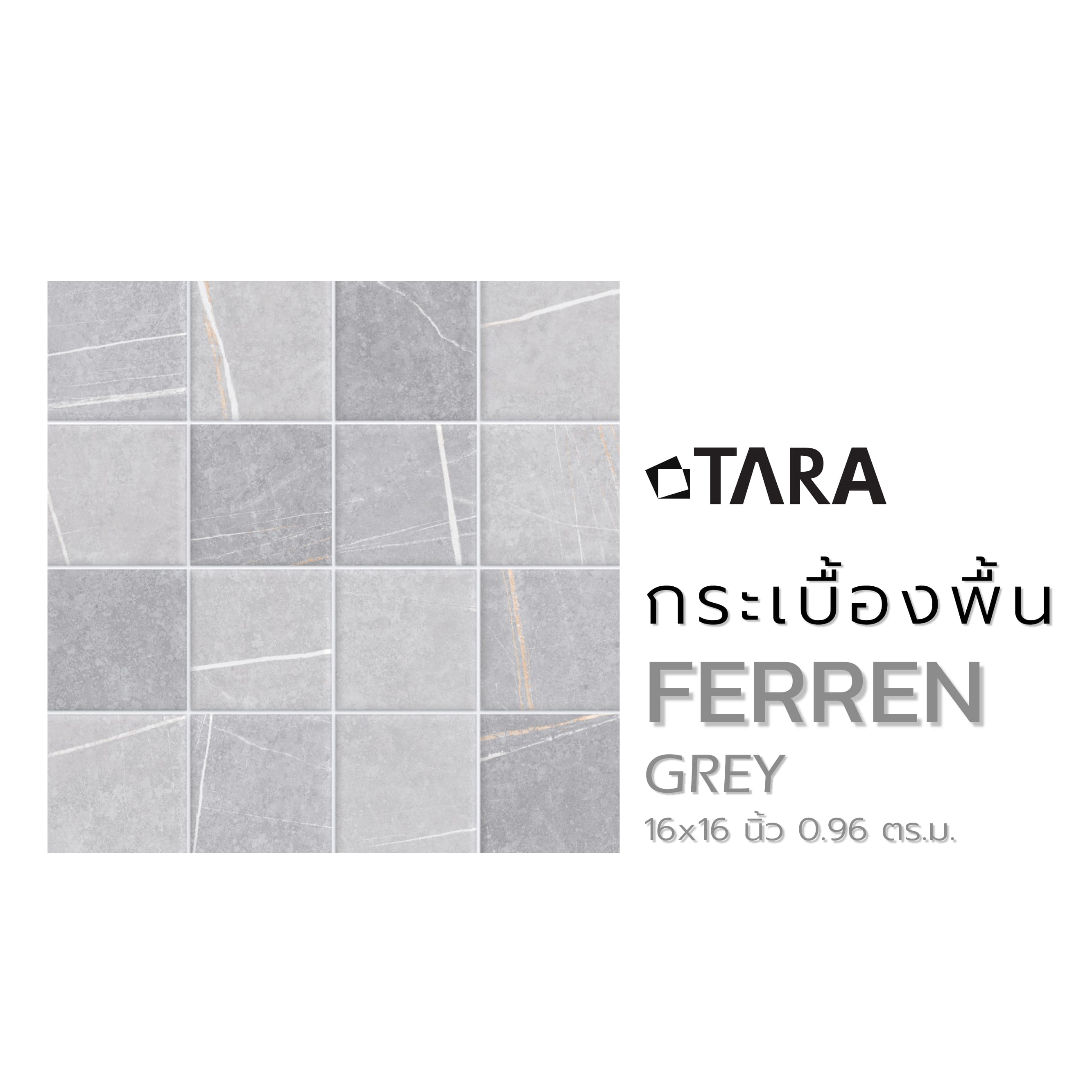 กระเบื้องพื้น 16x16 นิ้ว TARA เฟอร์เรนห์ เทา (CIR) PM 0.96 ตร.ม.