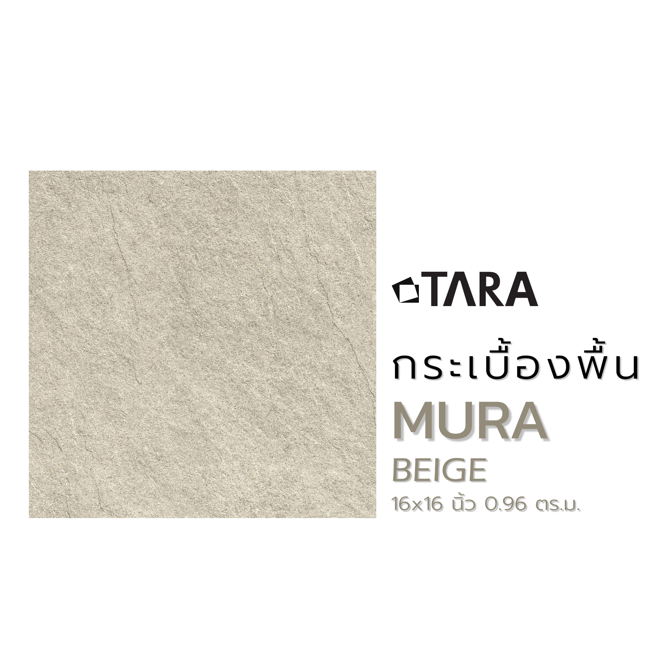 กระเบื้องพื้นพอร์ซเลน  16x16 นิ้ว TARA มูร่า เบจ (HYG) PM 0.96 ตร.ม.