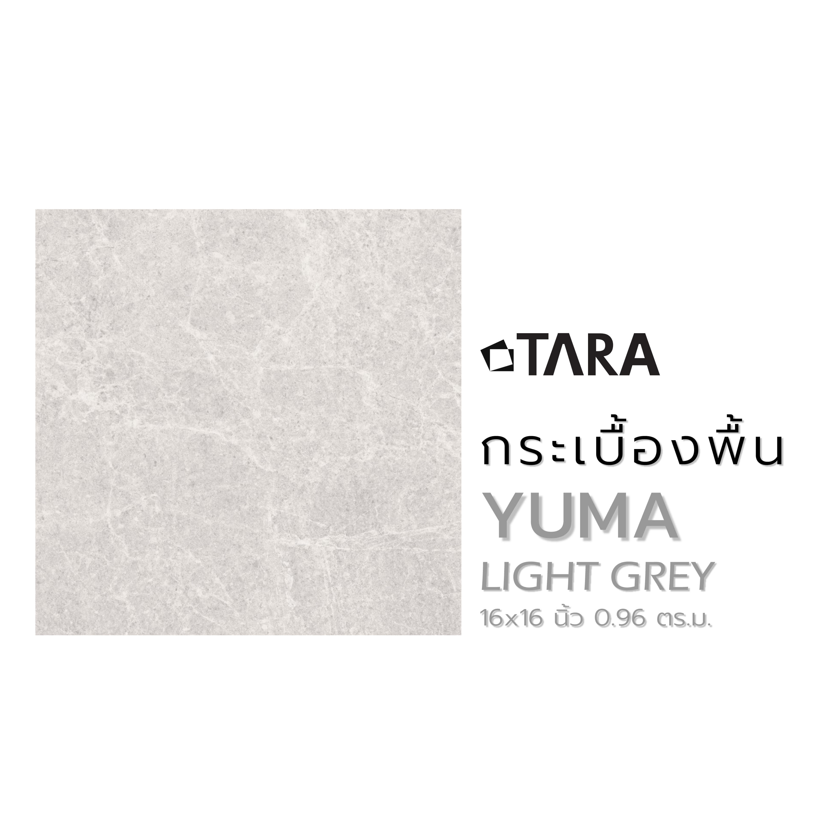 กระเบื้องพื้นพอร์ซเลน  16x16 นิ้ว TARA ยูม่า เทาอ่อน PM 0.96 ตร.ม.