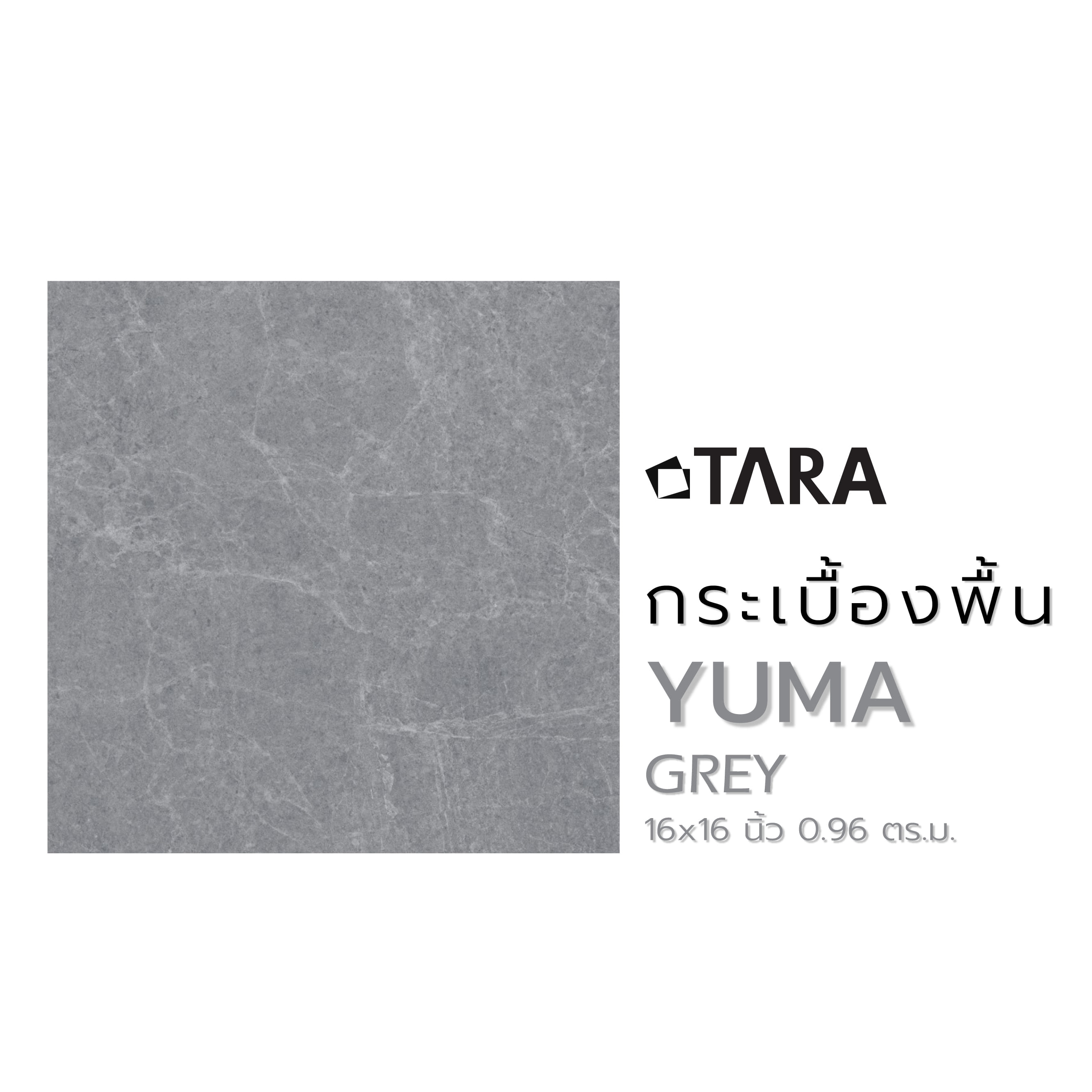กระเบื้องพื้นพอร์ซเลน  16x16 นิ้ว TARA ยูม่า เทา PM 0.96 ตร.ม.