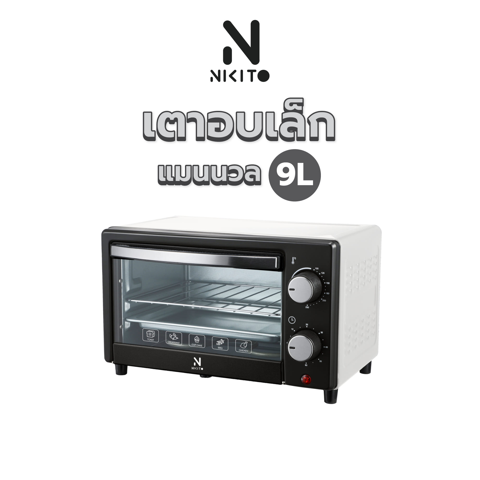 เตาอบเล็กแมนนวล NIKITO OV650 9 ลิตร