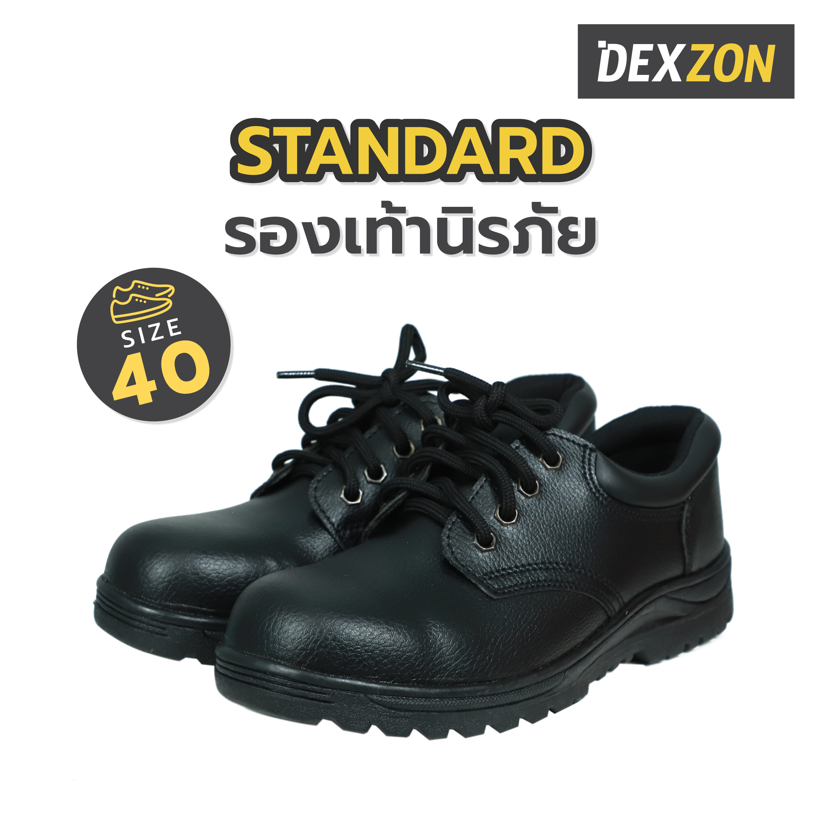 รองเท้านิรภัย DEXZON STANDARD เบอร์ 40 สีดำ