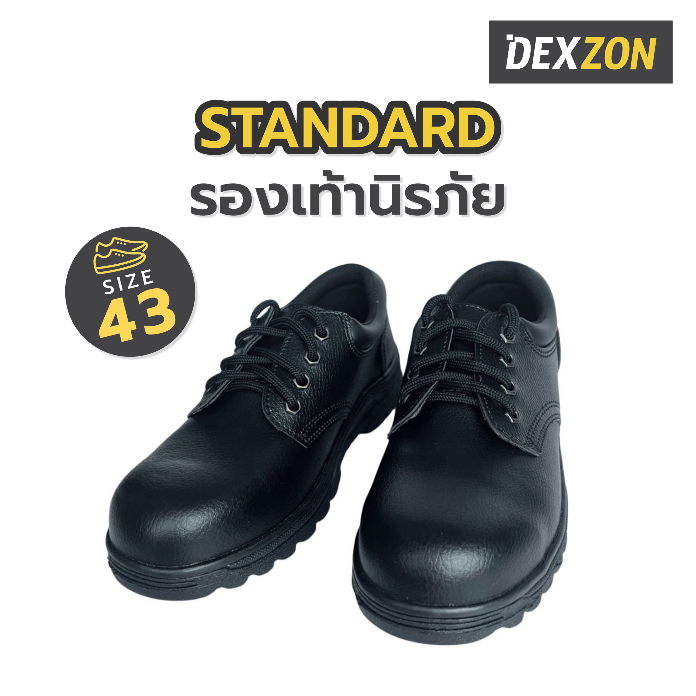 รองเท้านิรภัย DEXZON STANDARD เบอร์ 43 สีดำ