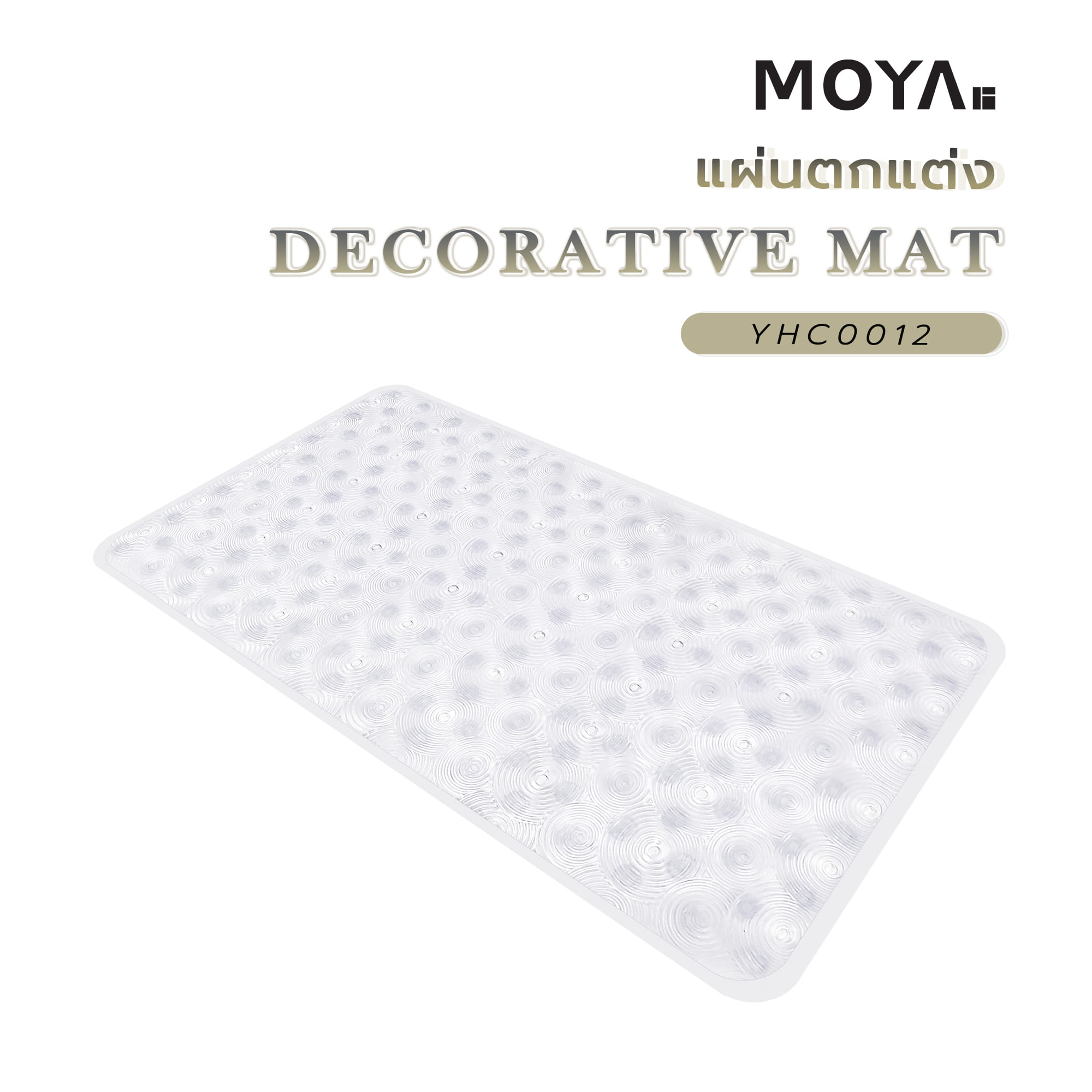 พรมห้องน้ำ PVC MOYA YHC0012 สีใส